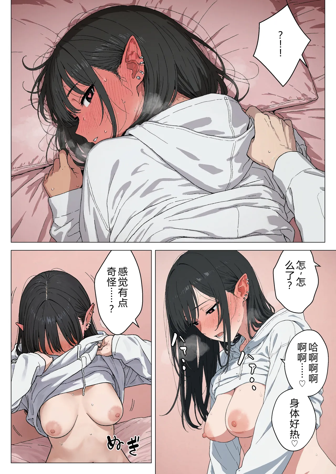 [Minuki Creating Machine] Boku no seiyoku shori-gakari ni, kurokami gyaruerufu ga ninmei sa reta hanashi [Chinese] [AI翻译+人工润色] [AI去码] image number 101