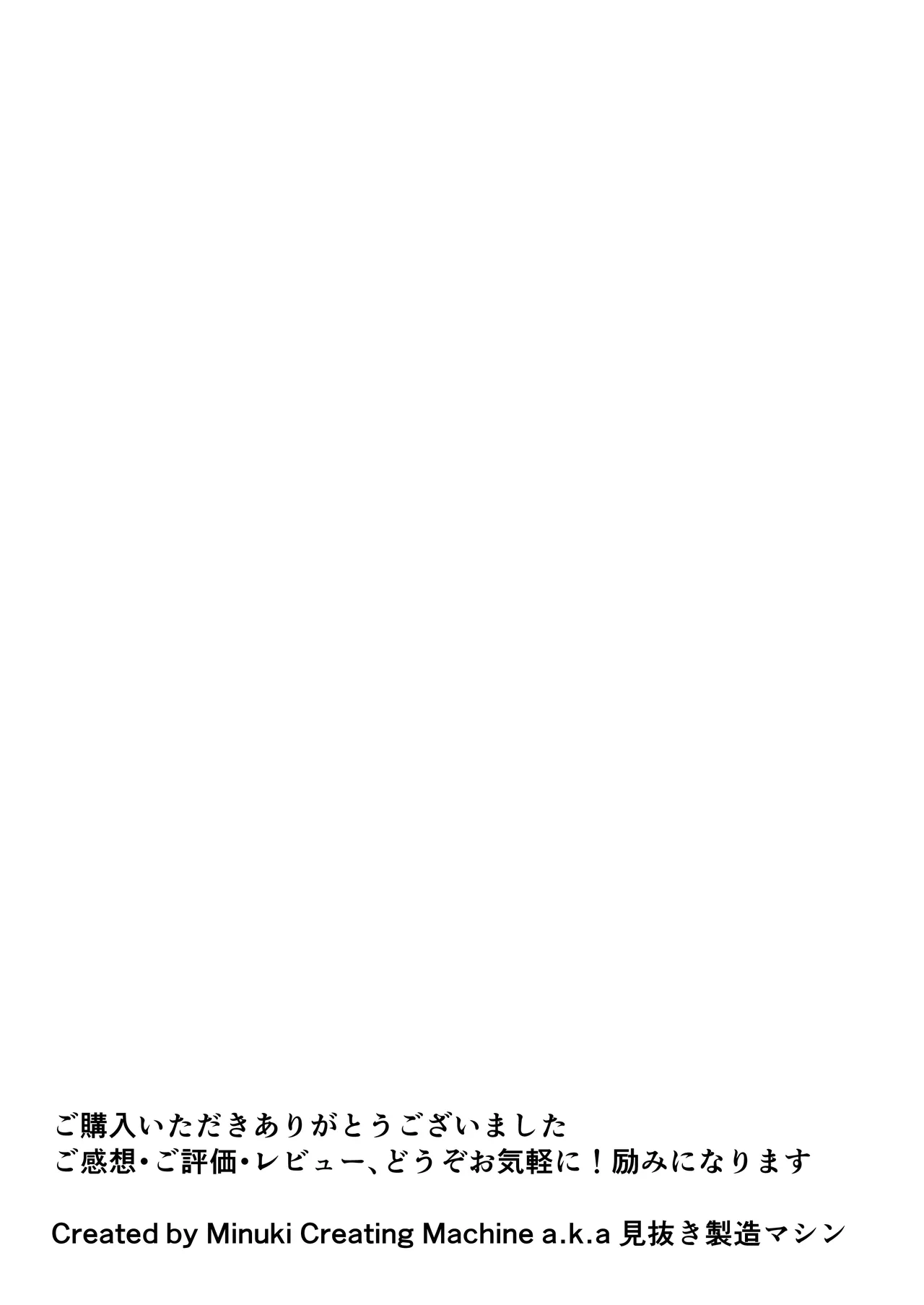 [Minuki Creating Machine] Boku no seiyoku shori-gakari ni, kurokami gyaruerufu ga ninmei sa reta hanashi [Chinese] [AI翻译+人工润色] [AI去码] image number 136