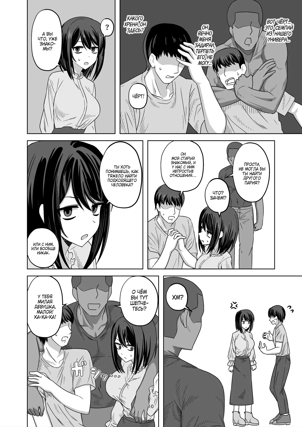 [Wide na Nomikuchi (enari)] Muhyoujou Kanojo Netorase Takuran / Неторасэ с моей Безэмоциональной девушкой [Russian] [Zone] [Digital] изображение № 10