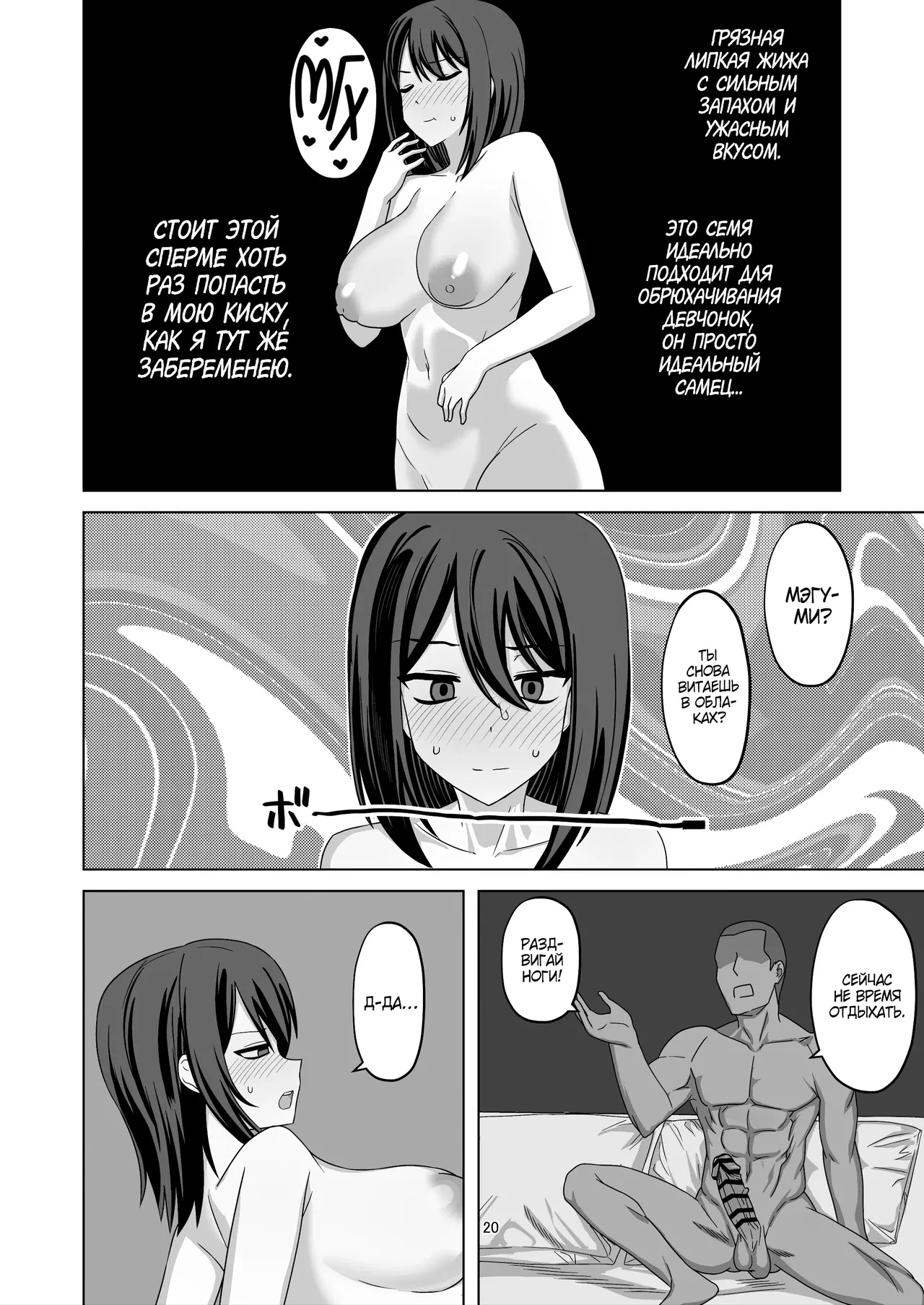 [Wide na Nomikuchi (enari)] Muhyoujou Kanojo Netorase Takuran / Неторасэ с моей Безэмоциональной девушкой [Russian] [Zone] [Digital] изображение № 20