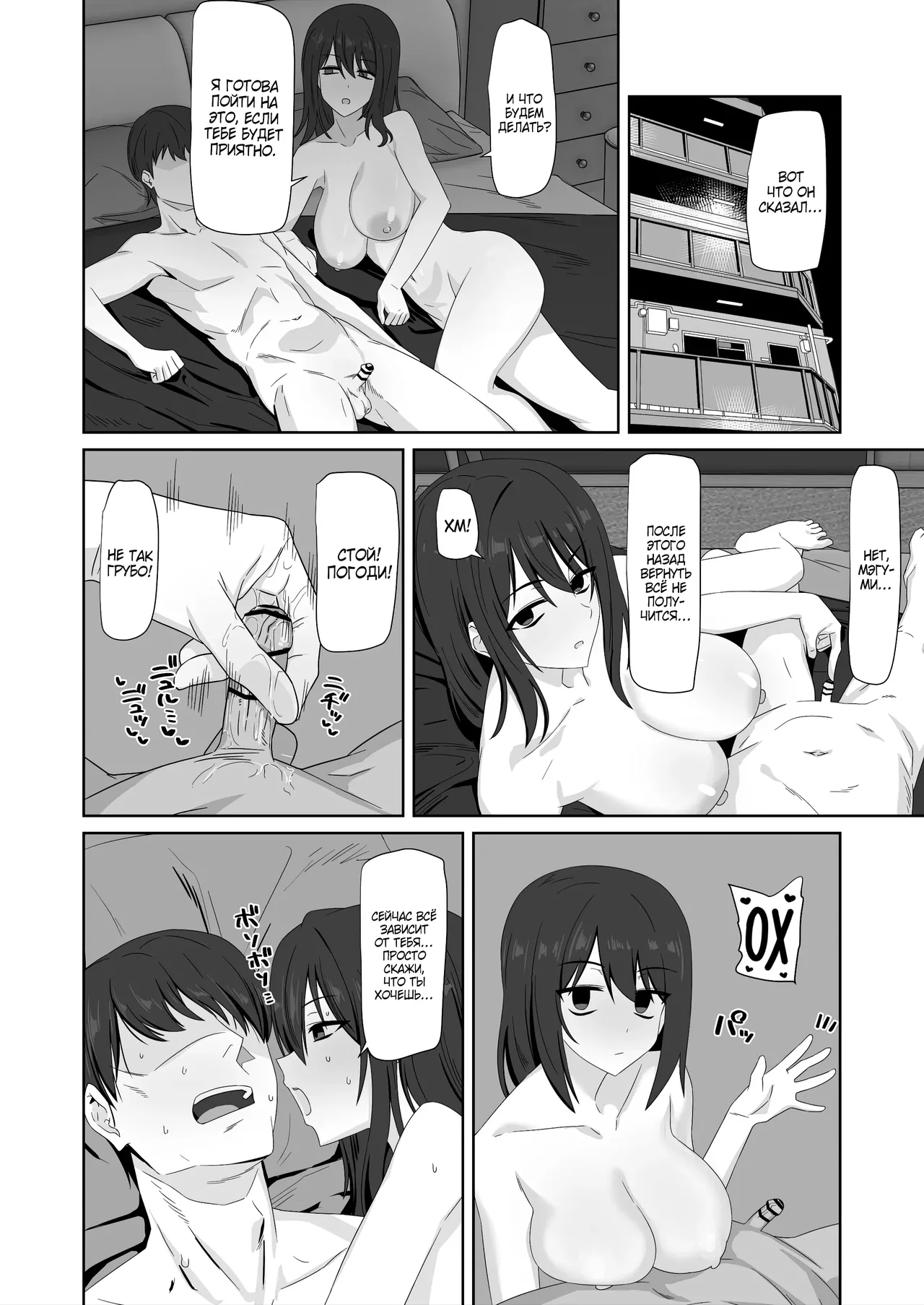 [Wide na Nomikuchi (enari)] Muhyoujou Kanojo Netorase Takuran / Неторасэ с моей Безэмоциональной девушкой [Russian] [Zone] [Digital] изображение № 34