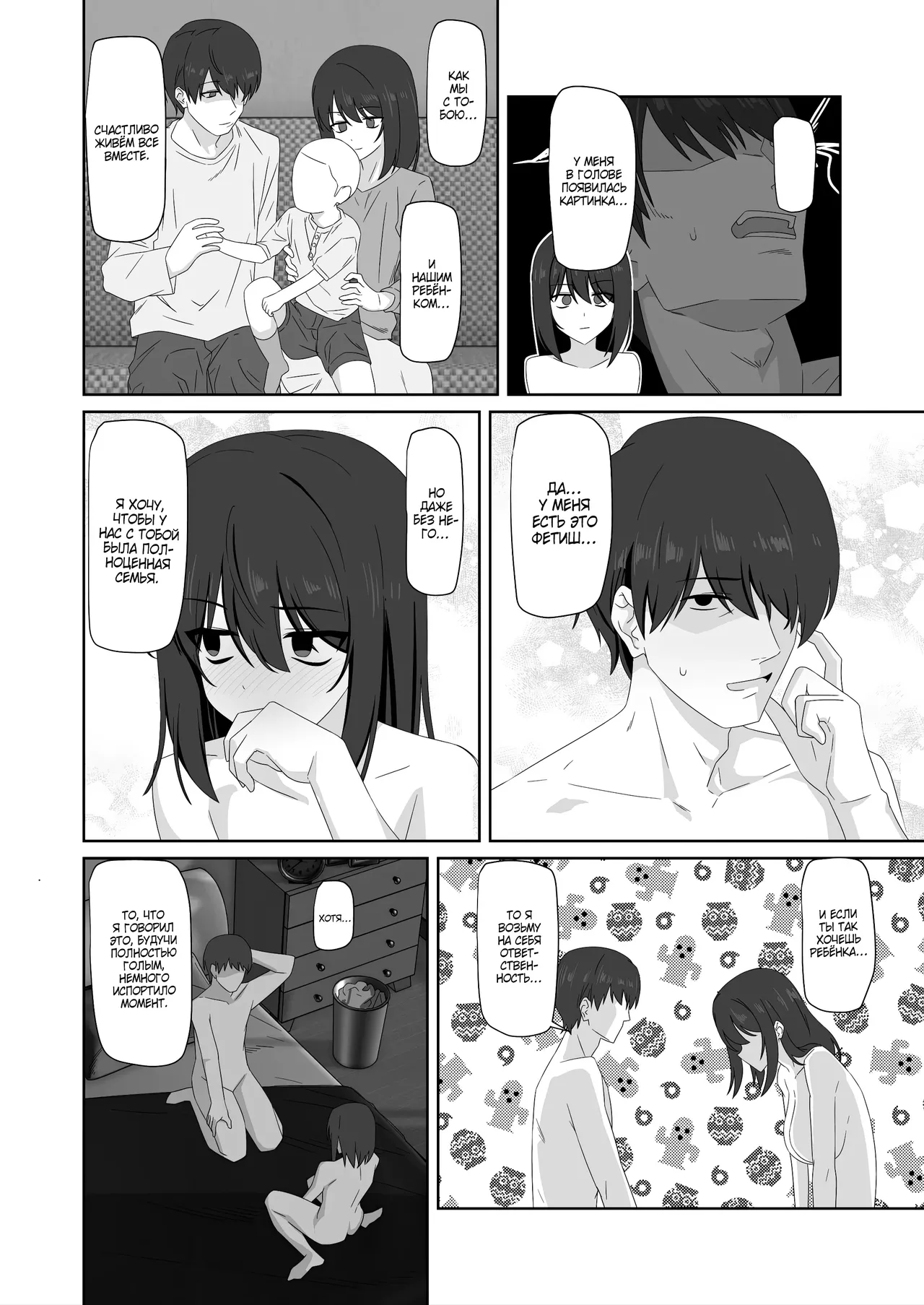 [Wide na Nomikuchi (enari)] Muhyoujou Kanojo Netorase Takuran / Неторасэ с моей Безэмоциональной девушкой [Russian] [Zone] [Digital] изображение № 38