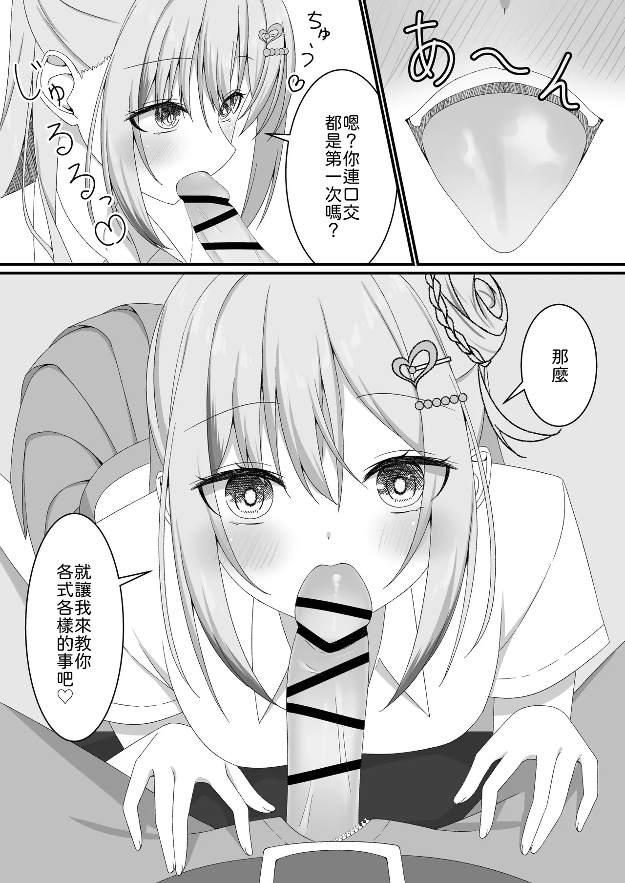 [Yuutopia (Kokomine)] "Yuuwaku Gal x Gyaku NTR" Kanojo no Tomodachi Gal to Net Cafe de Kossori Uwaki Sex [Chinese] [山嵐个人汉化] [Digital] imagen número 15