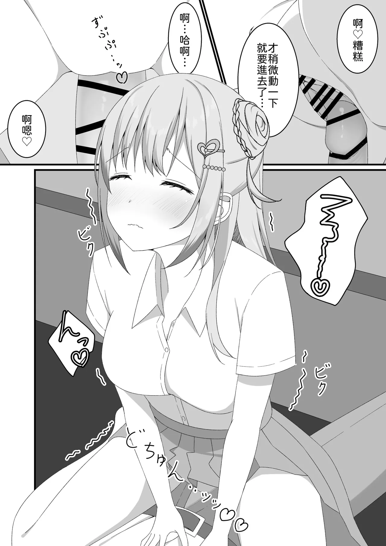 [Yuutopia (Kokomine)] "Yuuwaku Gal x Gyaku NTR" Kanojo no Tomodachi Gal to Net Cafe de Kossori Uwaki Sex [Chinese] [山嵐个人汉化] [Digital] imagen número 19