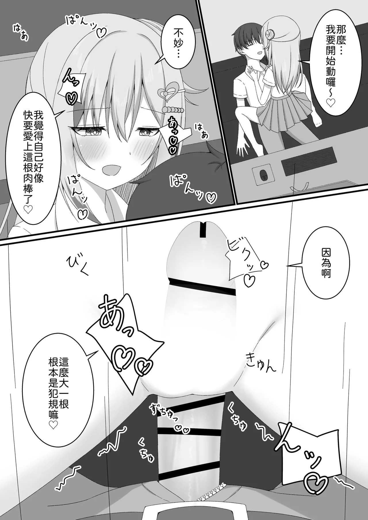 [Yuutopia (Kokomine)] "Yuuwaku Gal x Gyaku NTR" Kanojo no Tomodachi Gal to Net Cafe de Kossori Uwaki Sex [Chinese] [山嵐个人汉化] [Digital] imagen número 21