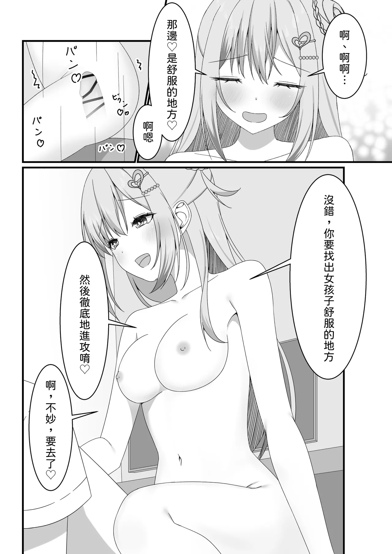 [Yuutopia (Kokomine)] "Yuuwaku Gal x Gyaku NTR" Kanojo no Tomodachi Gal to Net Cafe de Kossori Uwaki Sex [Chinese] [山嵐个人汉化] [Digital] imagen número 27