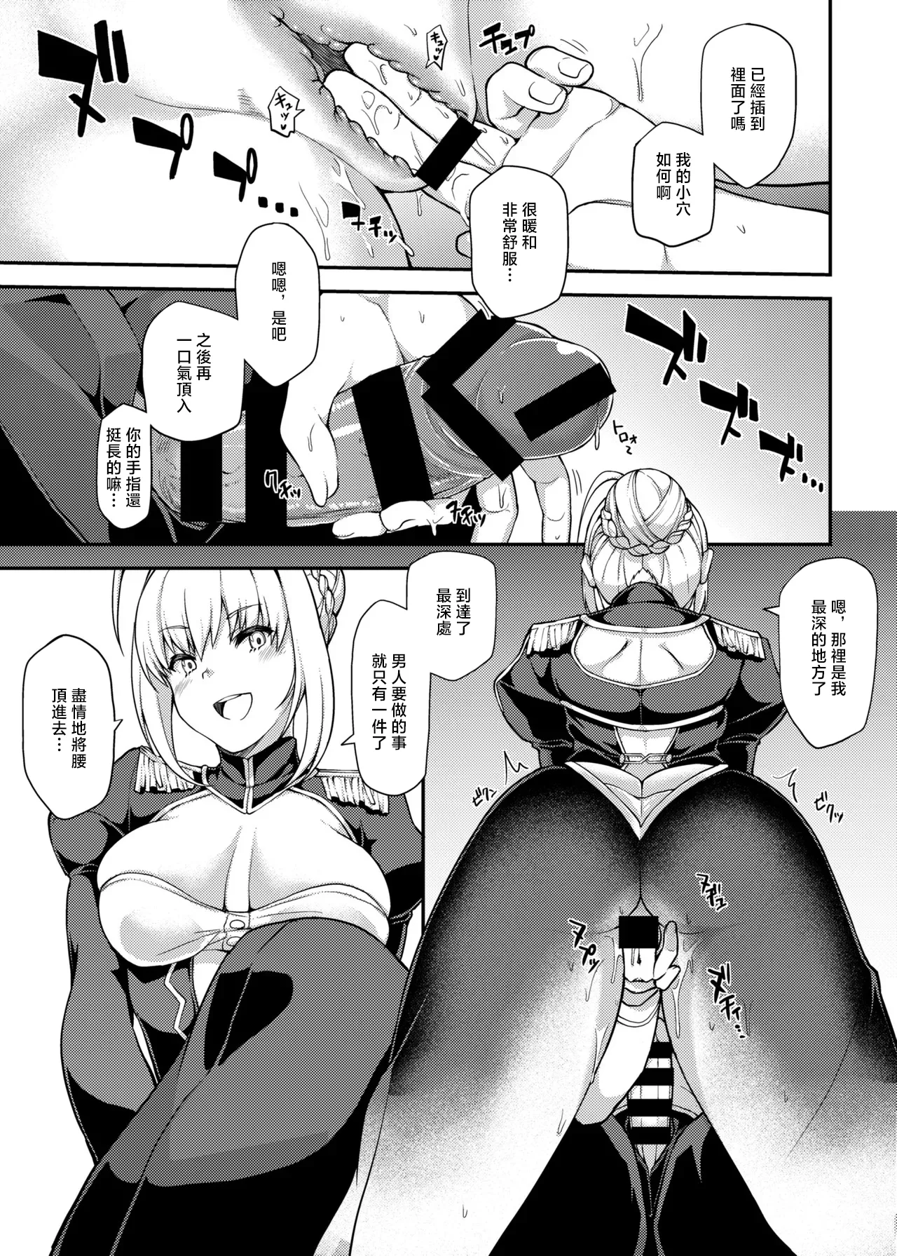 [yozo] Nero ni Dorodoro ni Shaseiyoku wo Aorareru Ohanashi (Fate/Grand Order) [Chinese] 이미지 번호 9