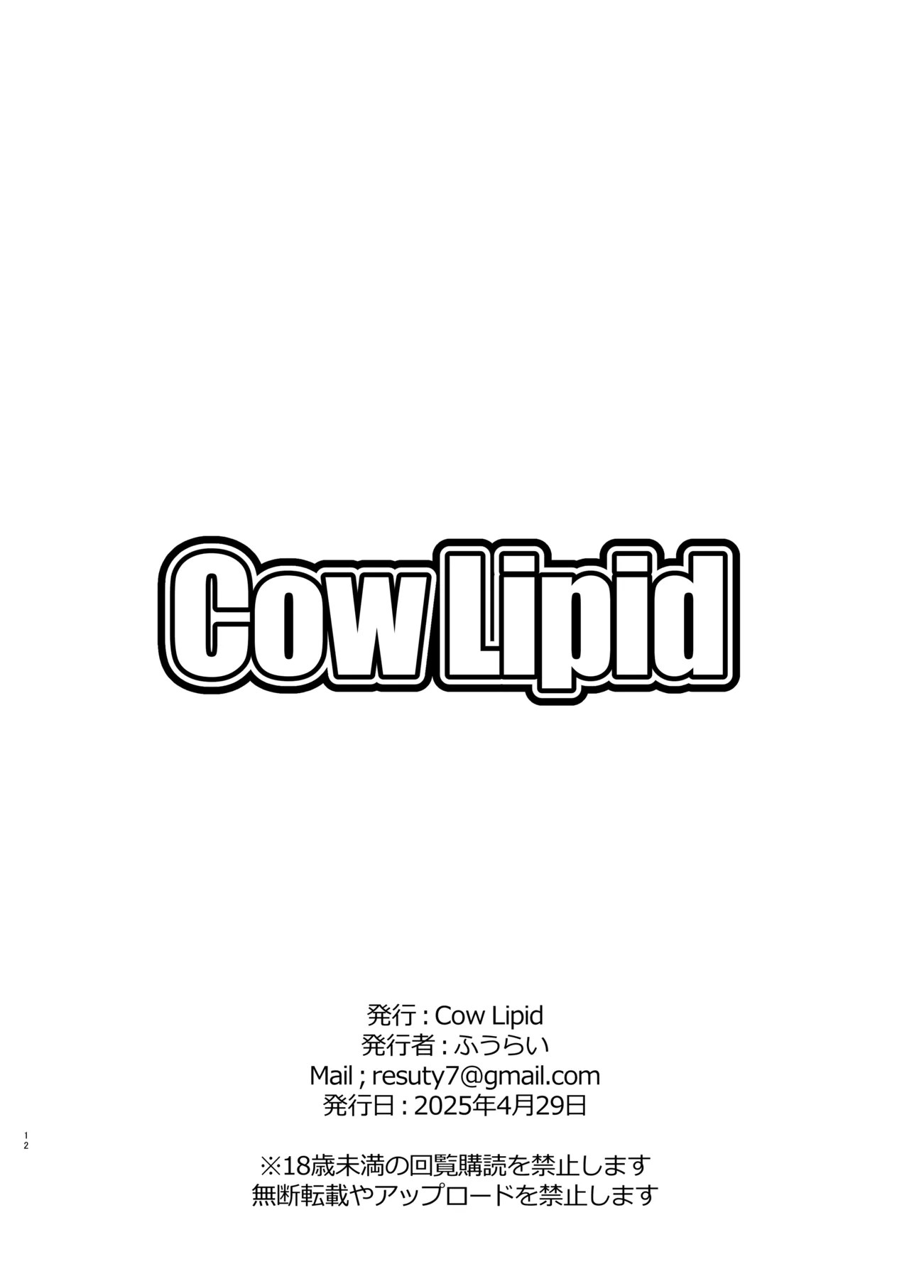 [Cow Lipid (Fuurai)] Chichi Trace Gyuu Trace | 牛奶服奶牛服 (Alice Gear Aegis) [Chinese] [Digital] imagen número 10
