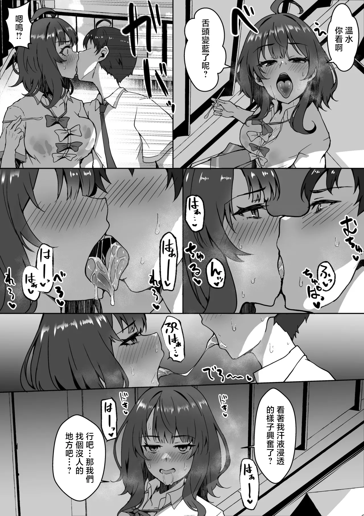 4terabyte_暑くてムラムラした八奈見さんとイチャイチャする漫画_負けヒロインが多すぎる! image number 2