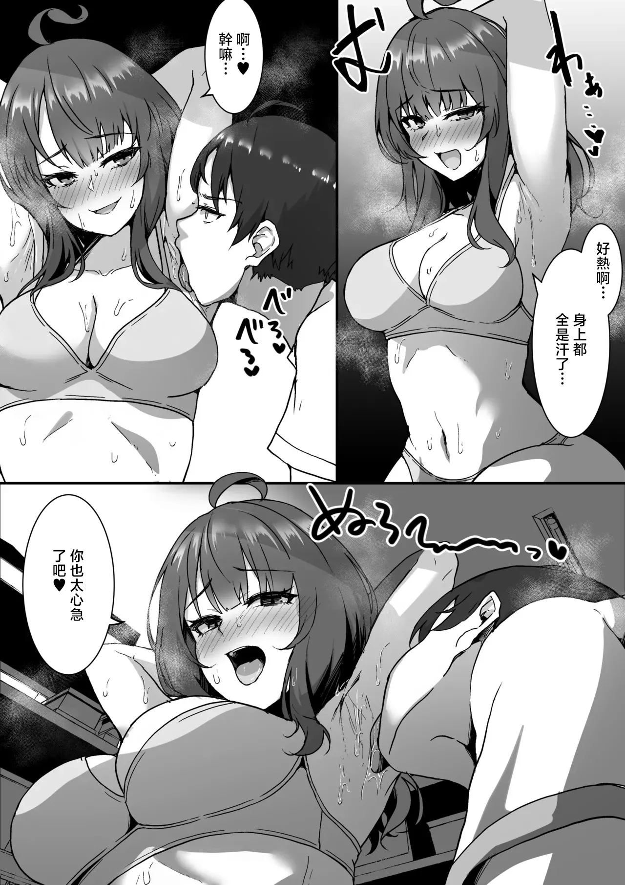 4terabyte_暑くてムラムラした八奈見さんとイチャイチャする漫画_負けヒロインが多すぎる! image number 5