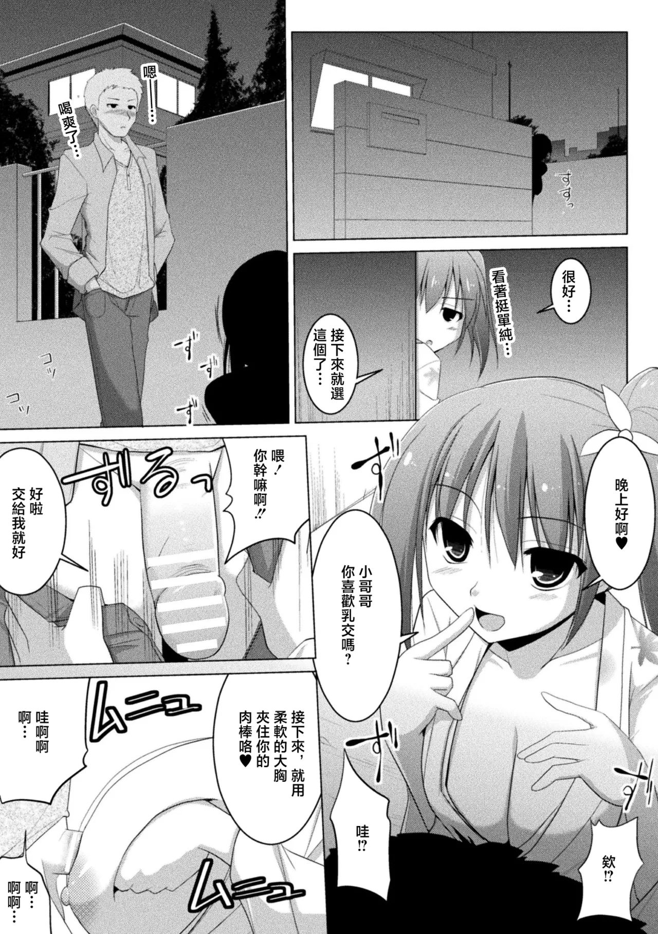 [くりから] パイズリ幽霊☆あやめ image number 7