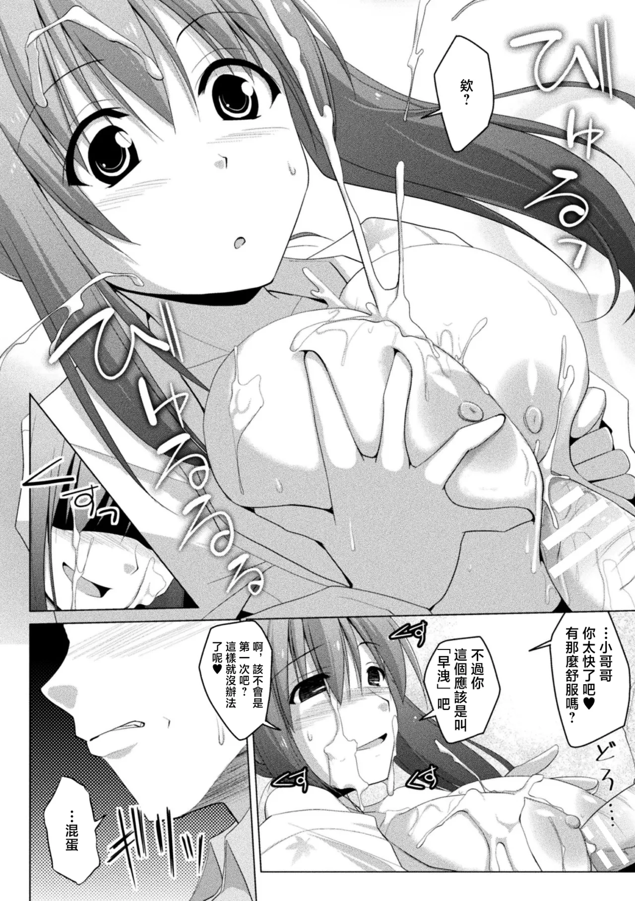 [くりから] パイズリ幽霊☆あやめ image number 8