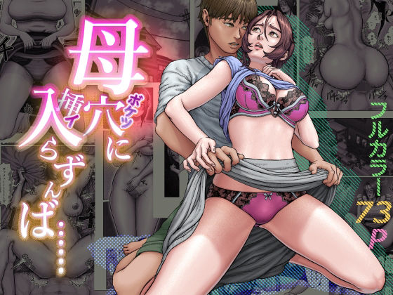 [Seikan Drive] Haha Ana ni Irazumba... 图片编号 1