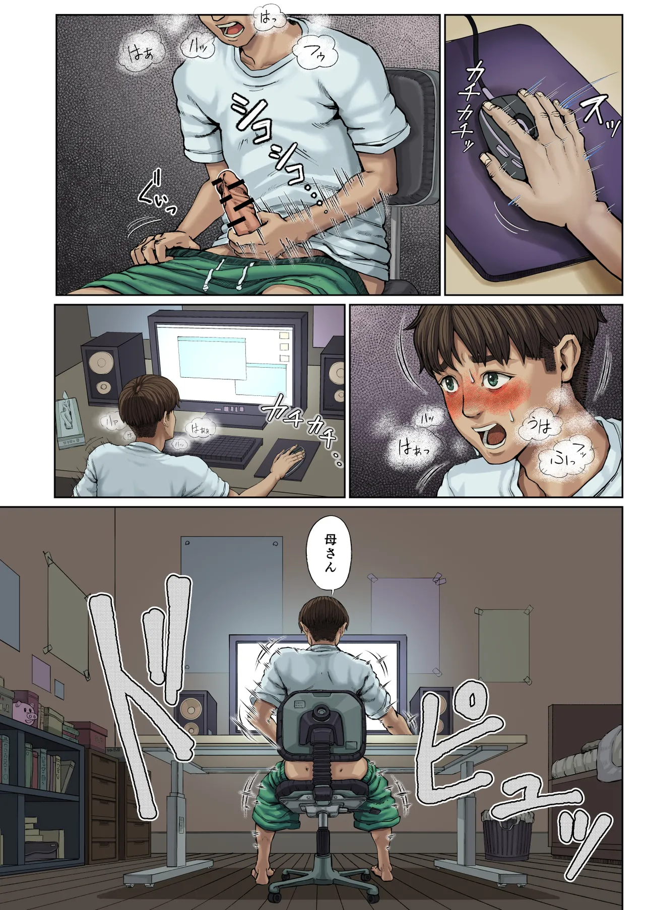 [Seikan Drive] Haha Ana ni Irazumba... 图片编号 4