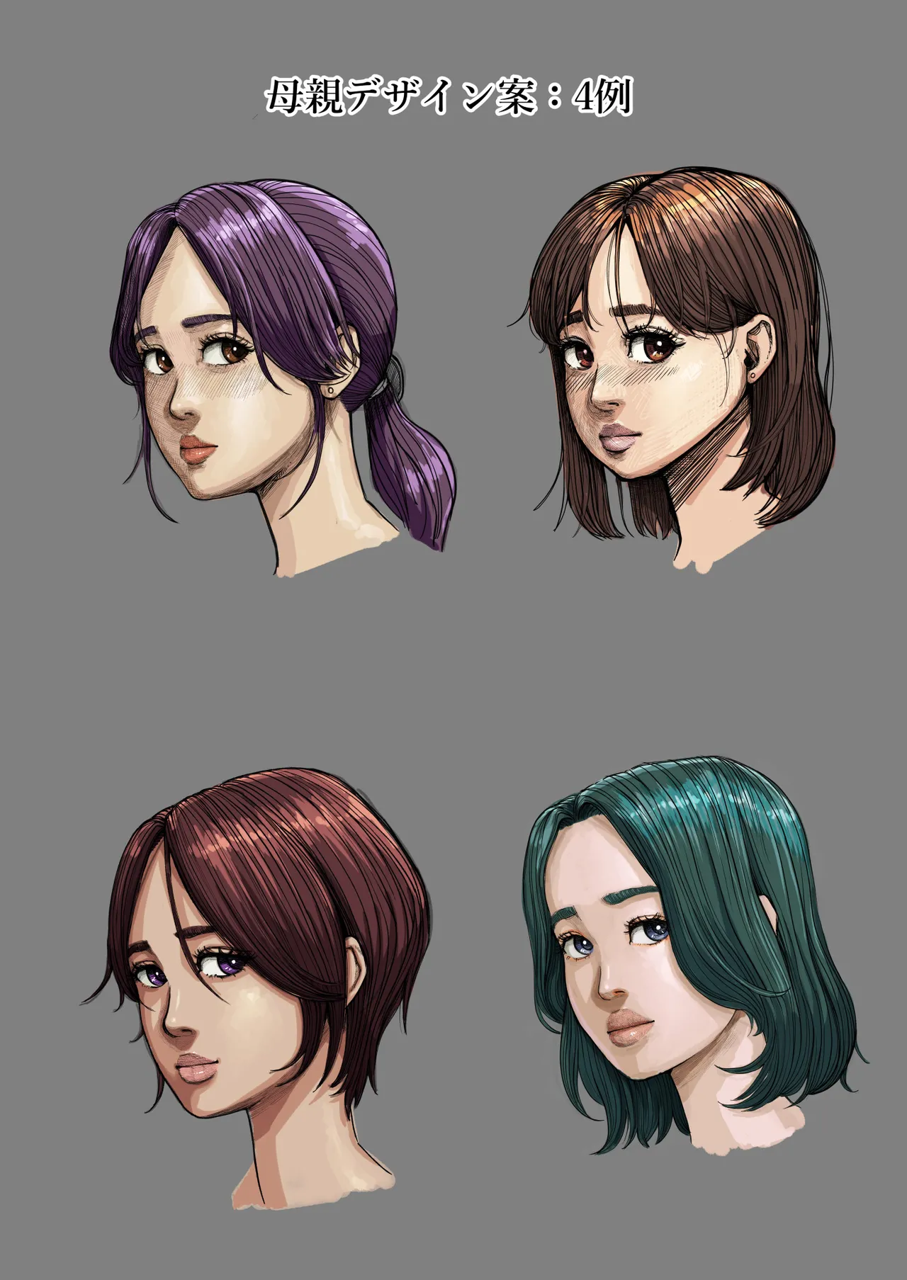 [Seikan Drive] Haha Ana ni Irazumba... 图片编号 80