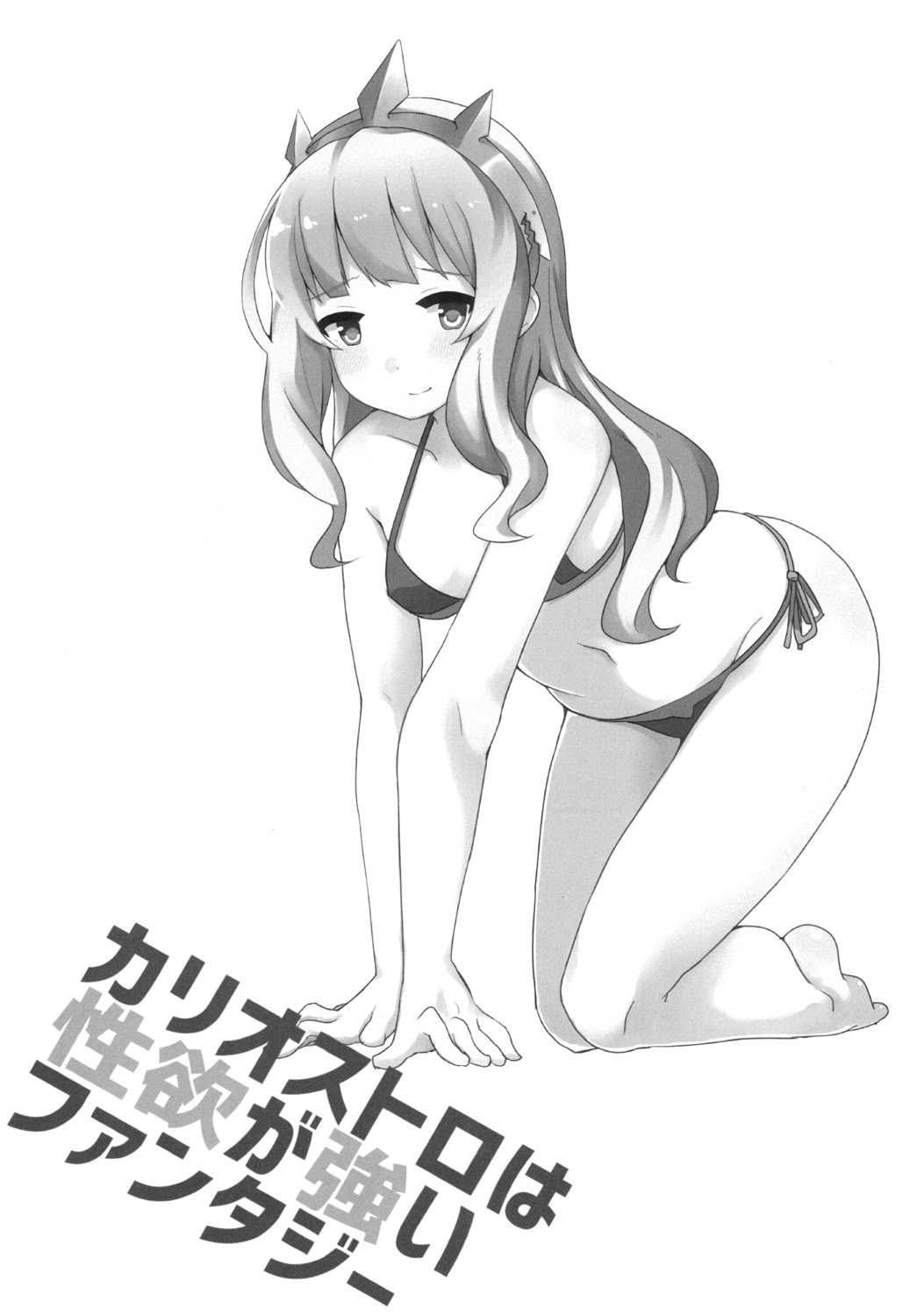 (SC2015 Autumn) [Low-F (wk.)] Cagliostro wa Seiyoku ga Tsuyoi Fantasy (Granblue Fantasy) 图片编号 21