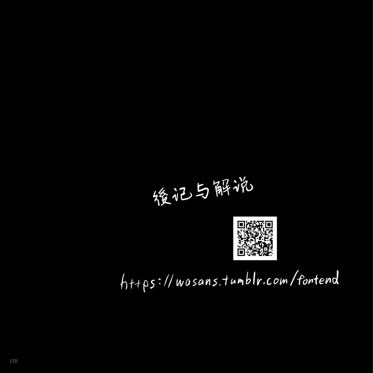 FONT 画像番号 12