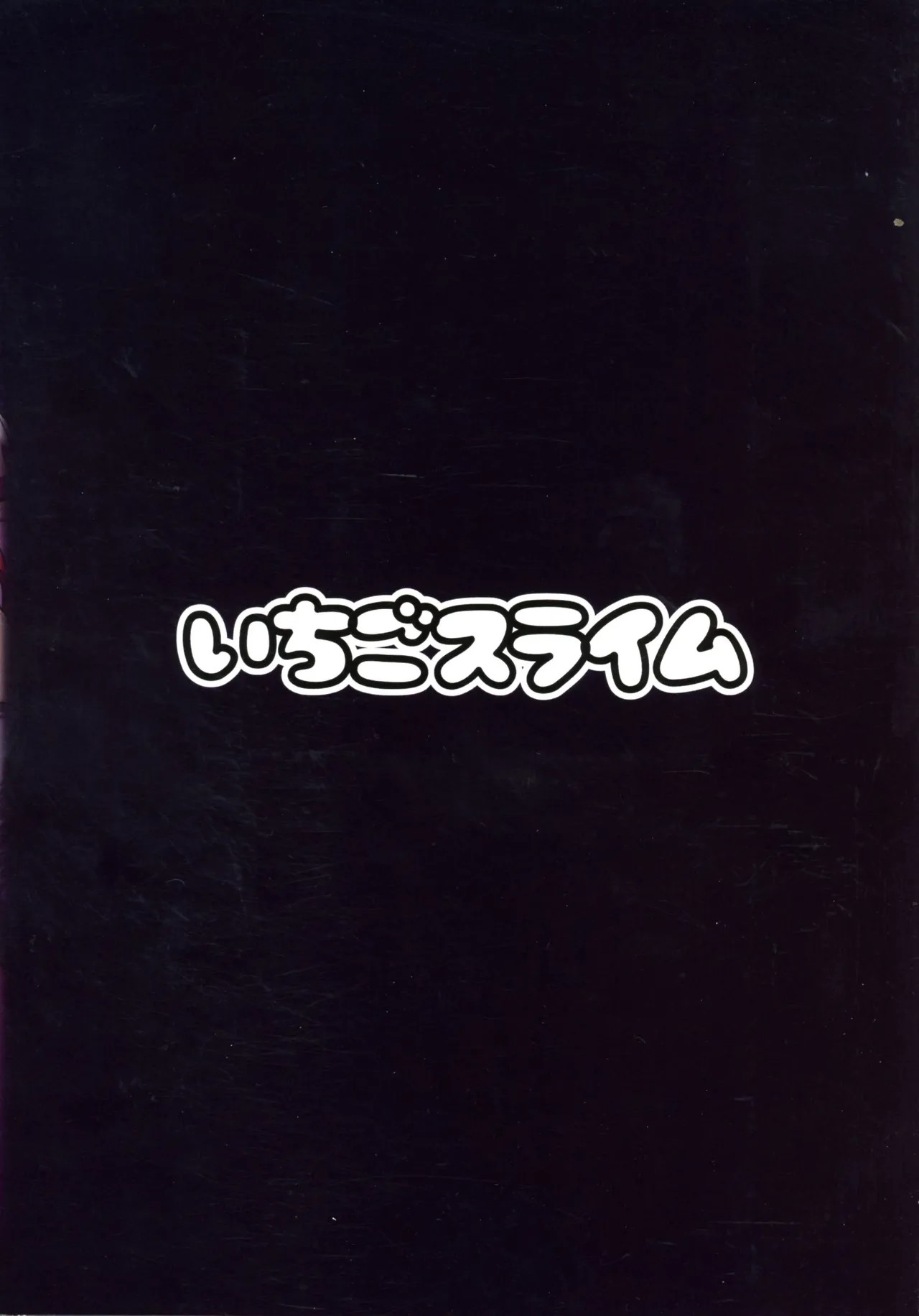 (C107) [Ichigo Slime (Mochiume)] Soujuu Shihai (Fate/Grand Order) [Chinese] [古式雨个人汉化] Bildnummer 3