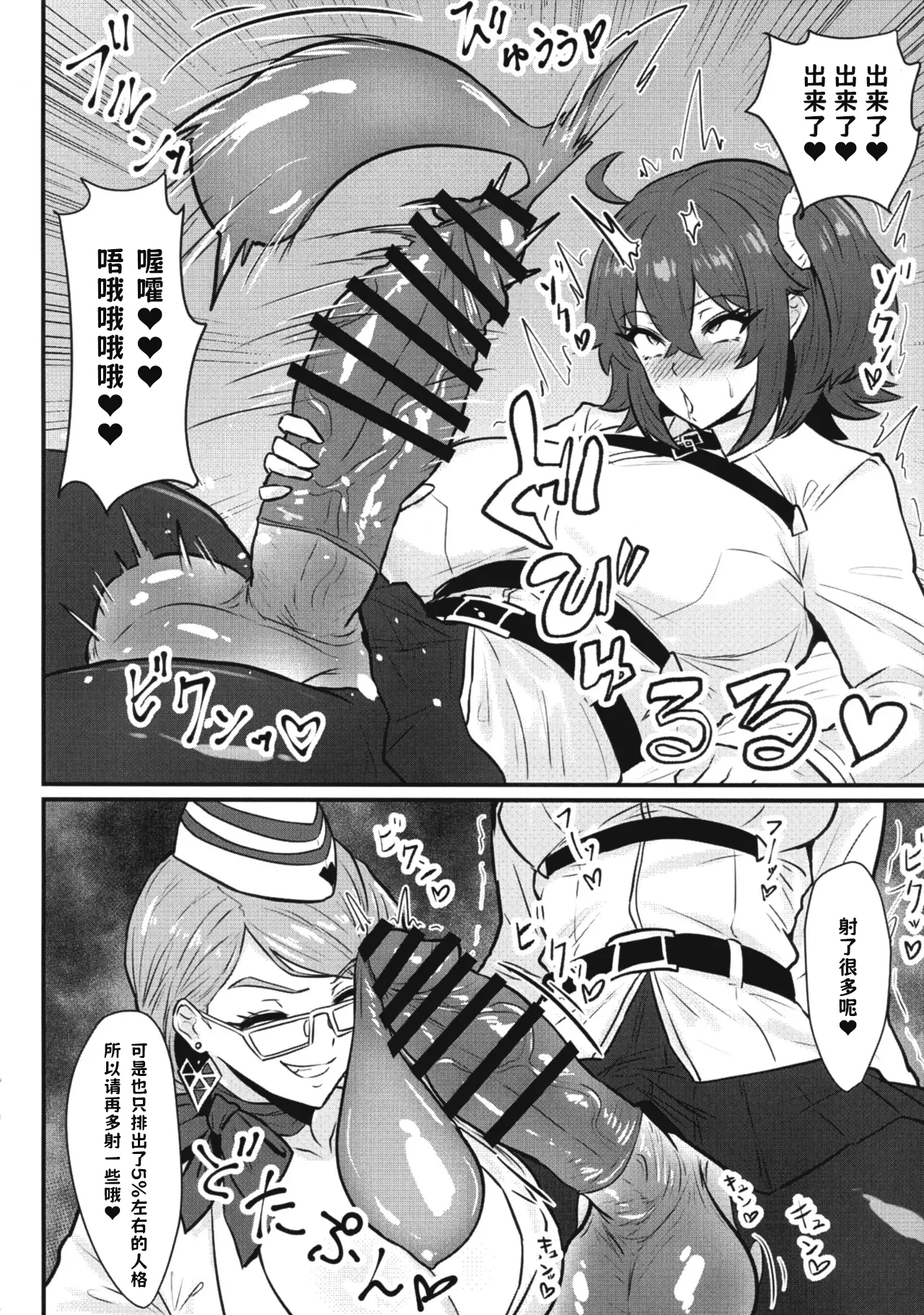 (C107) [Ichigo Slime (Mochiume)] Soujuu Shihai (Fate/Grand Order) [Chinese] [古式雨个人汉化] Bildnummer 7