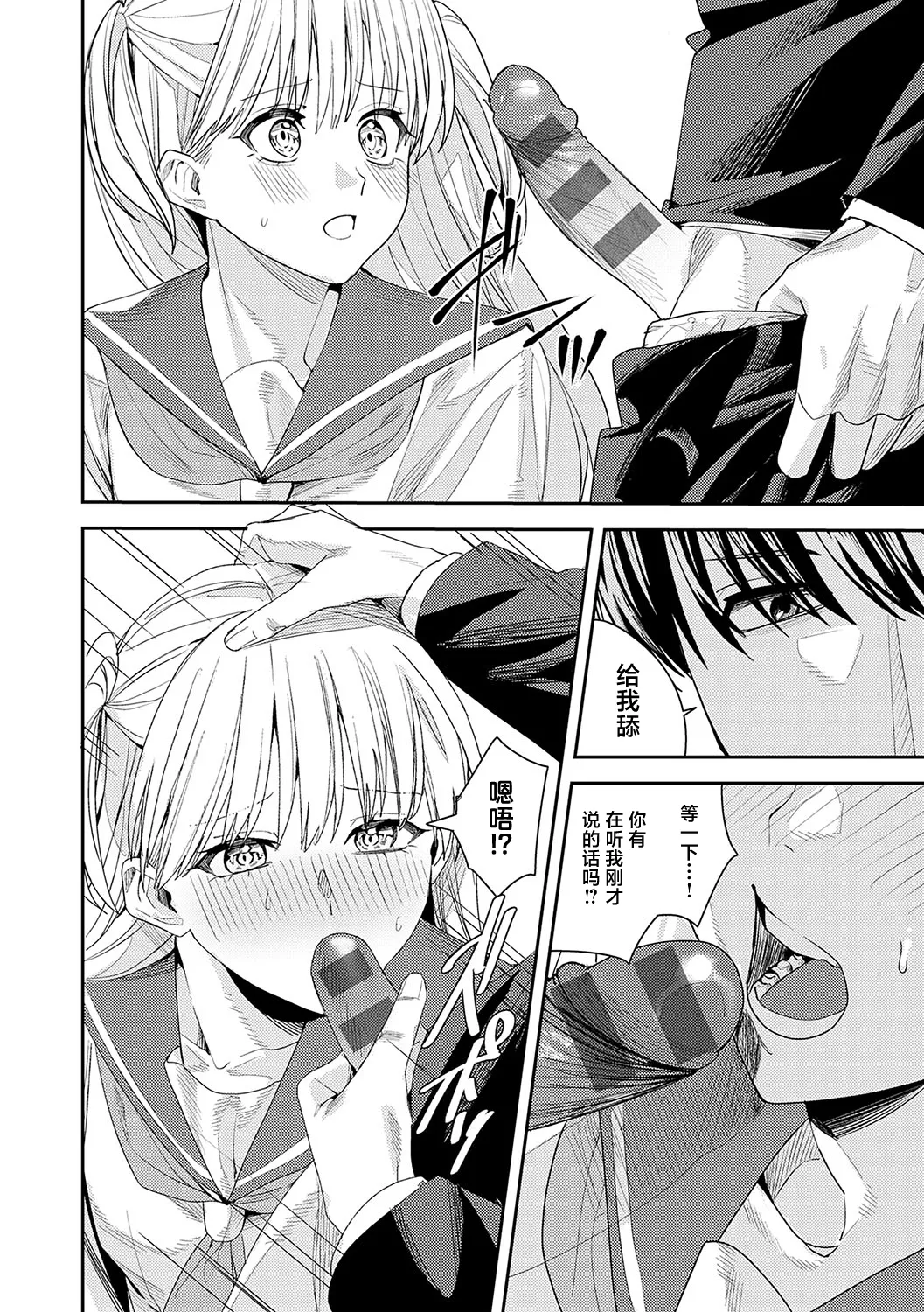 夢の終わり [Chinese] [紫藤汉化组] numero di immagine  8