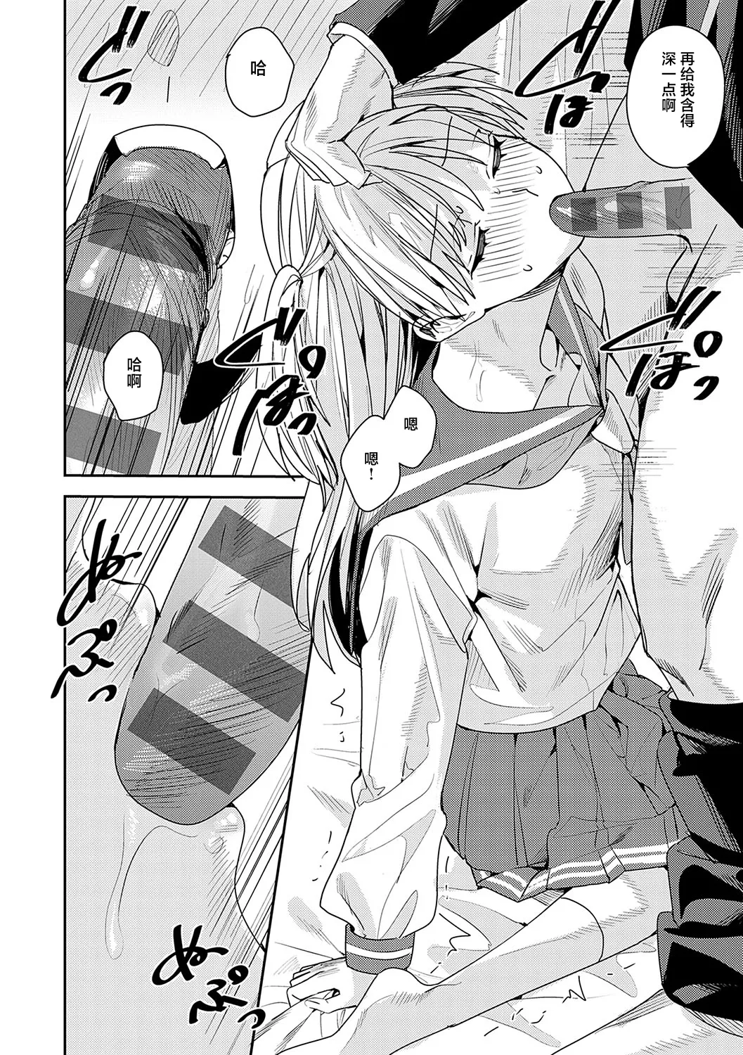 夢の終わり [Chinese] [紫藤汉化组] numero di immagine  10