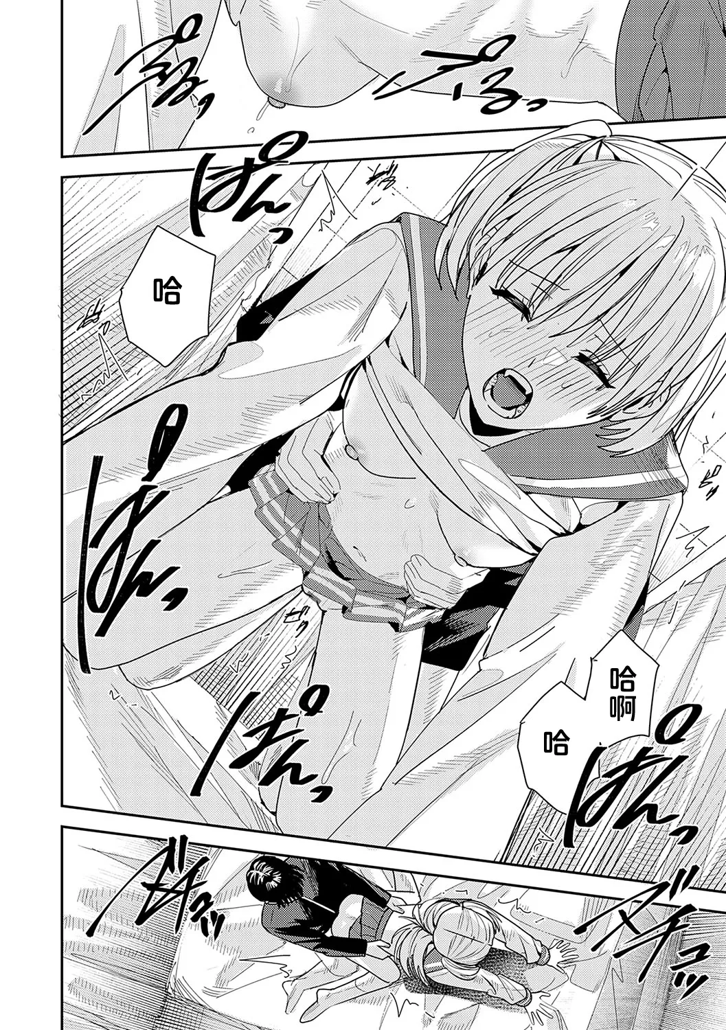 夢の終わり [Chinese] [紫藤汉化组] numero di immagine  16