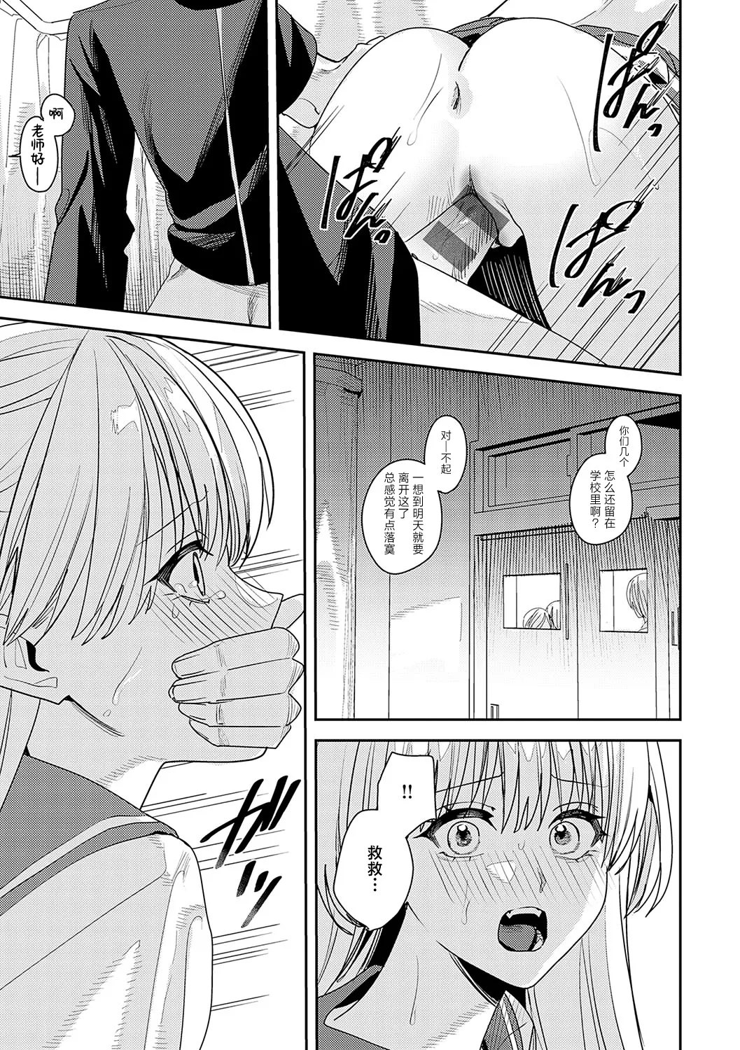 夢の終わり [Chinese] [紫藤汉化组] numero di immagine  17