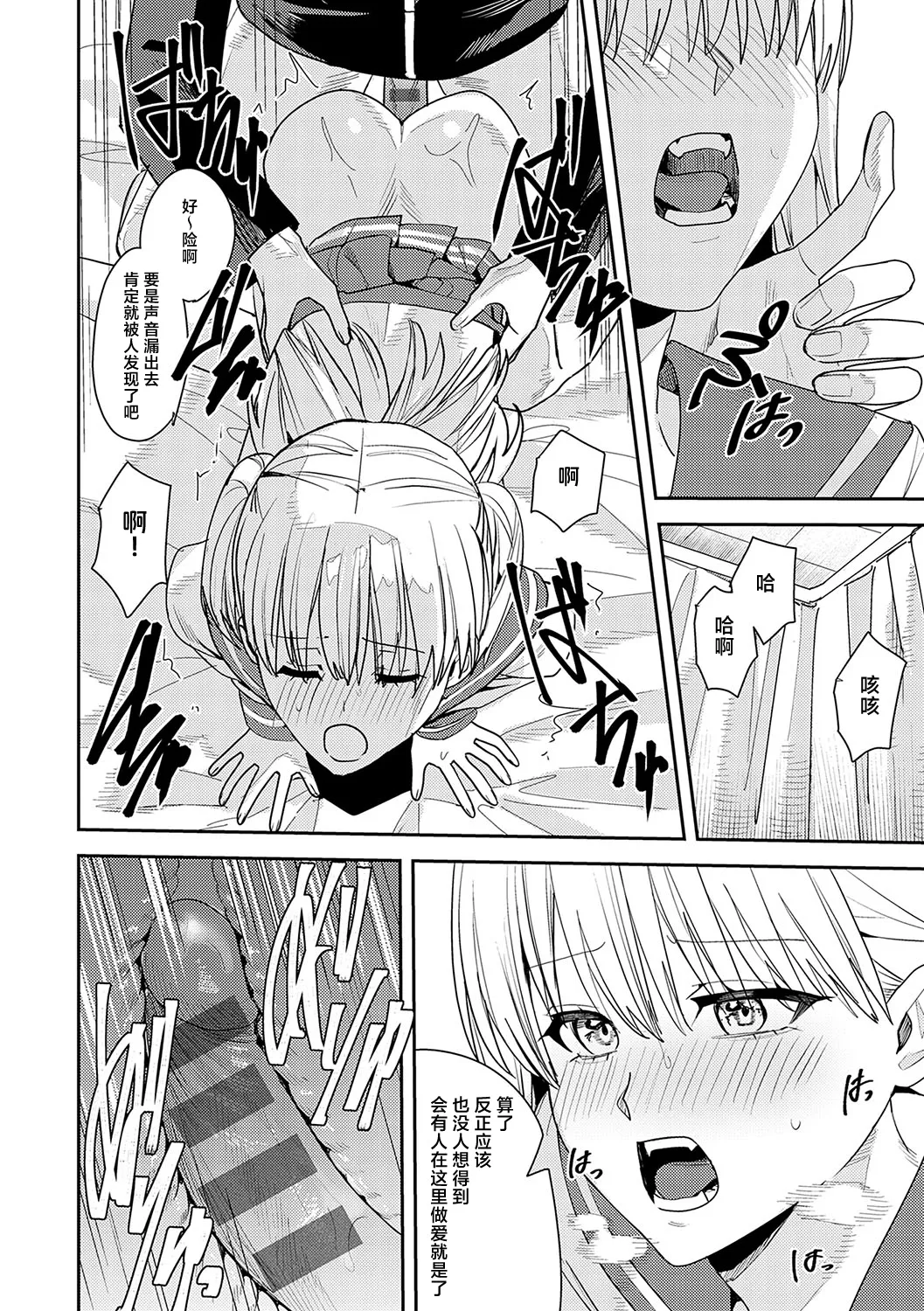 夢の終わり [Chinese] [紫藤汉化组] numero di immagine  20