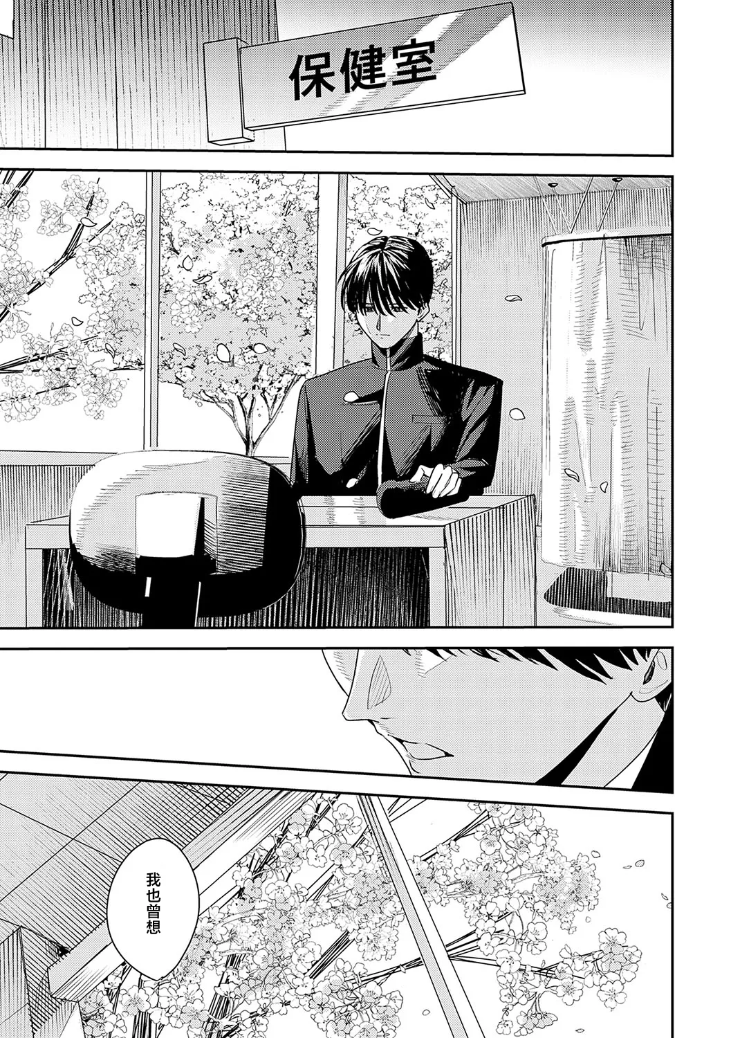 夢の終わり [Chinese] [紫藤汉化组] numero di immagine  25