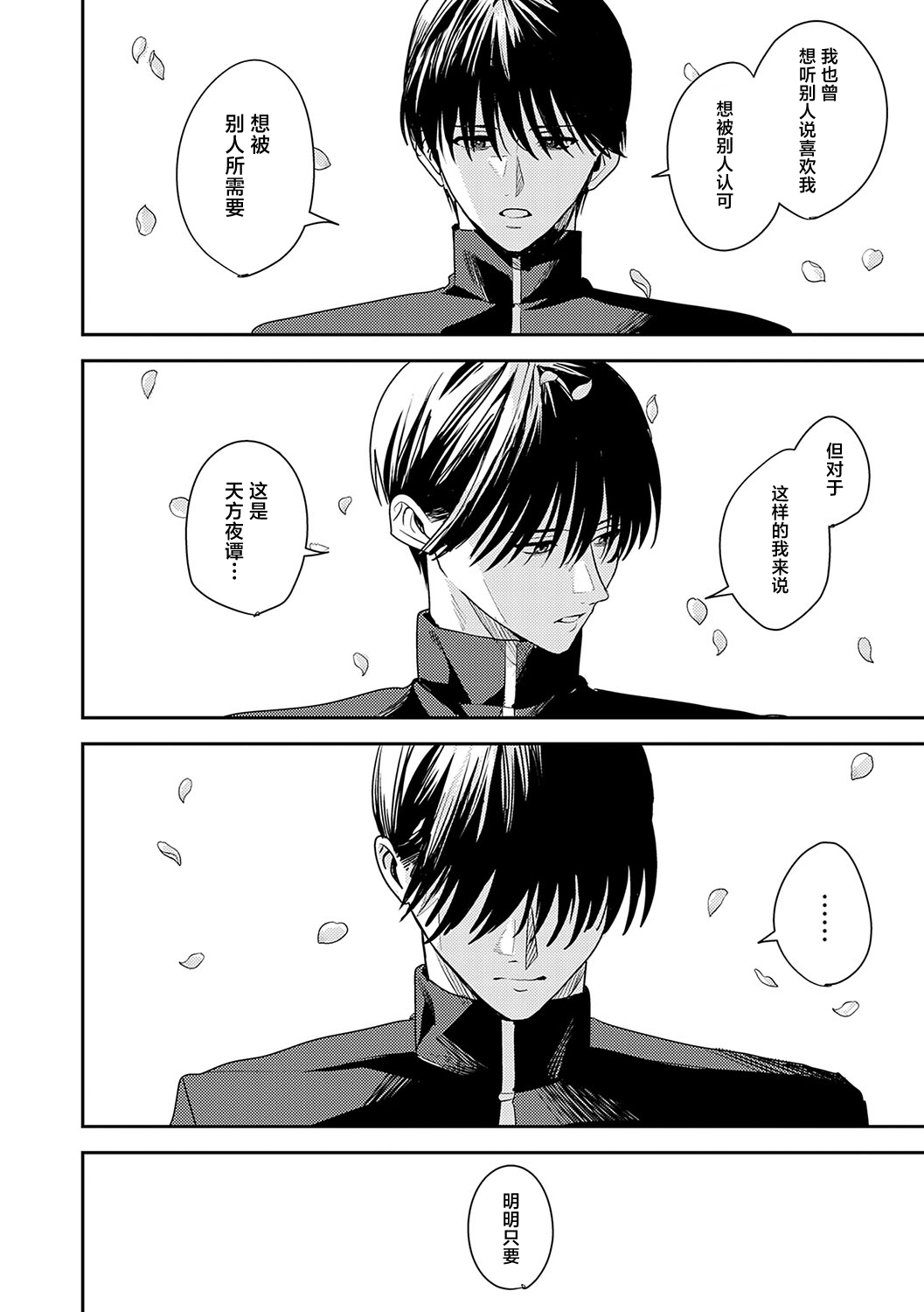 夢の終わり [Chinese] [紫藤汉化组] numero di immagine  26