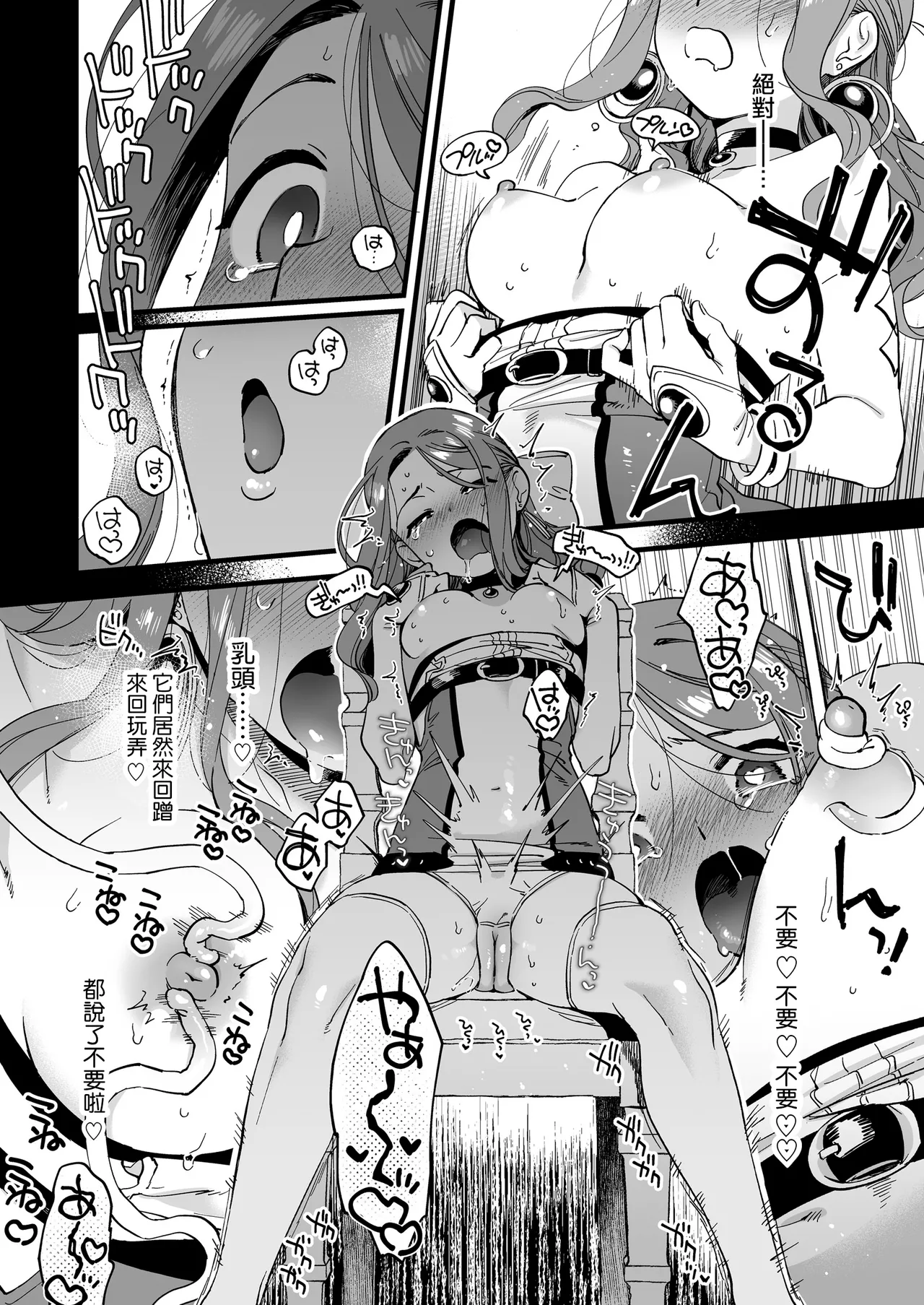 才不想做敗北妄想呢！魔法師莉露切的單人色色行動[Chinese] [沒有漢化] 14eme image