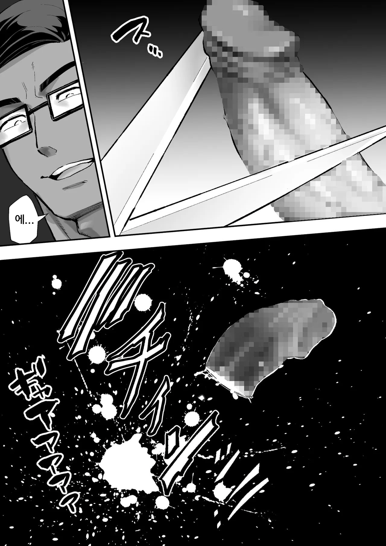 [Muramura Murason (Agarie Hibiki)] Scissors ~Fudoui Seikou Hanzai Bokumetsu Kyoukai. Shinonome Kagura~｜시저스 ~비동의성교범죄박멸협회. 시노노메 카구라~ [Korean] 이미지 번호 51