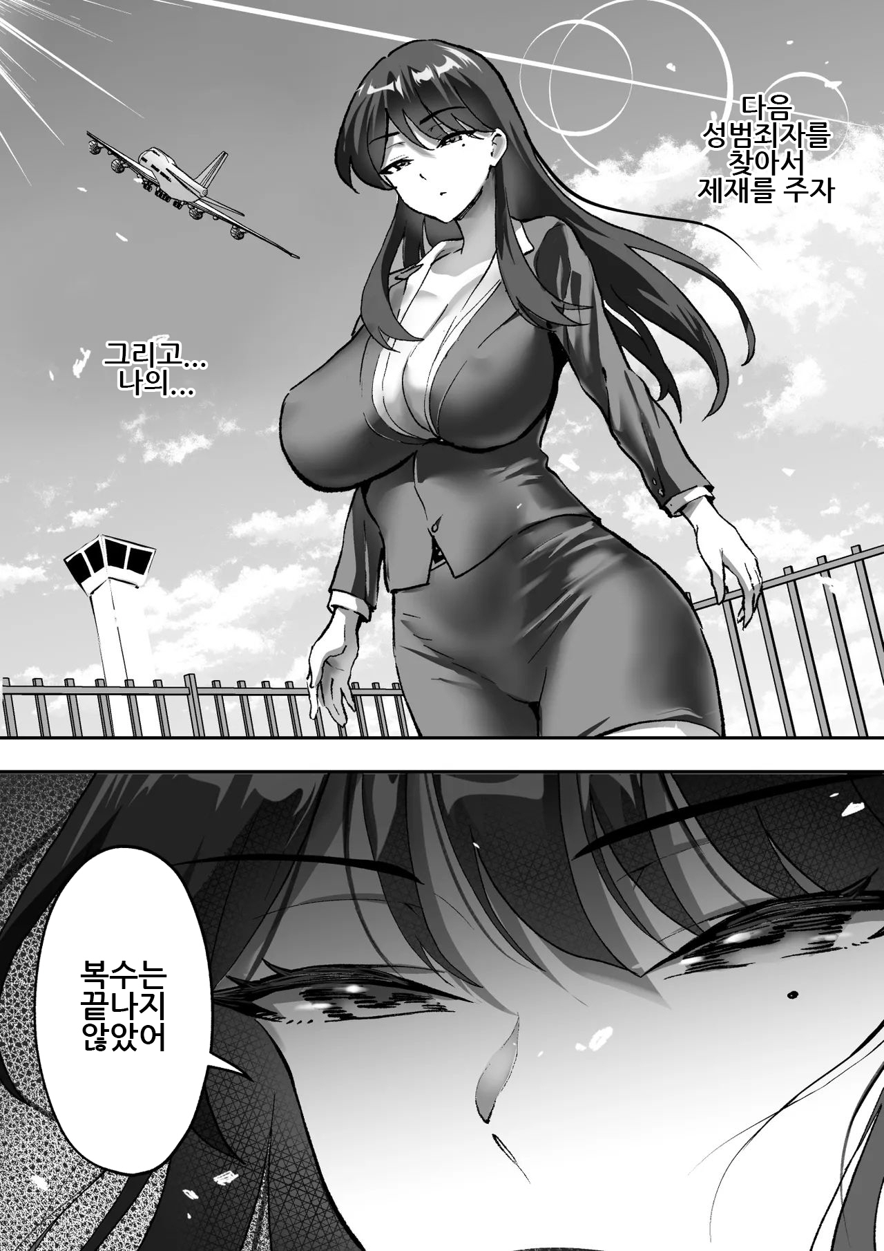 [Muramura Murason (Agarie Hibiki)] Scissors ~Fudoui Seikou Hanzai Bokumetsu Kyoukai. Shinonome Kagura~｜시저스 ~비동의성교범죄박멸협회. 시노노메 카구라~ [Korean] 이미지 번호 55