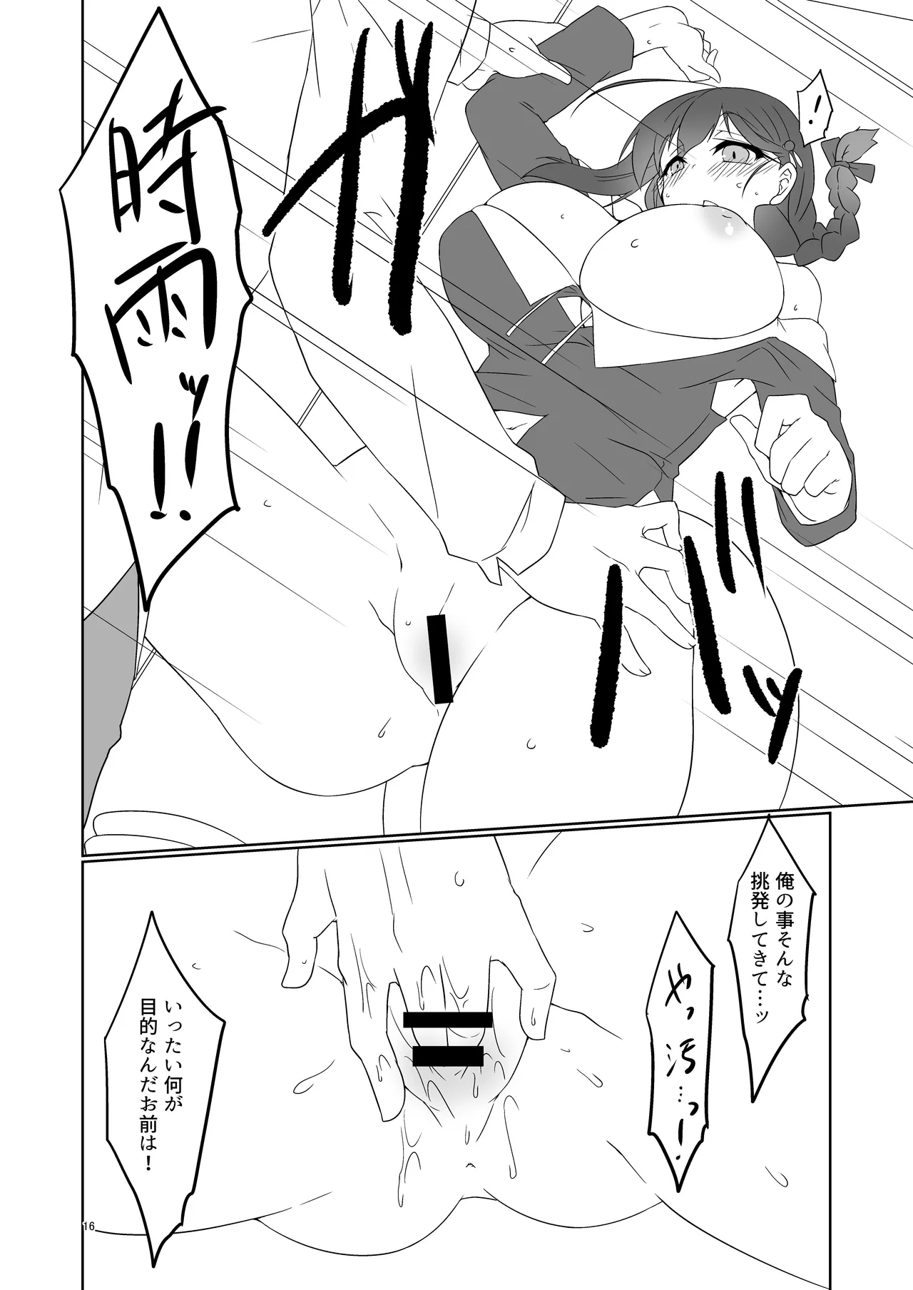 [銀色宇宙(仮) (城兼)] 大人になった時雨に居酒屋で再会した話 (艦隊これくしょん -艦これ-) [DL版] numero di immagine  16