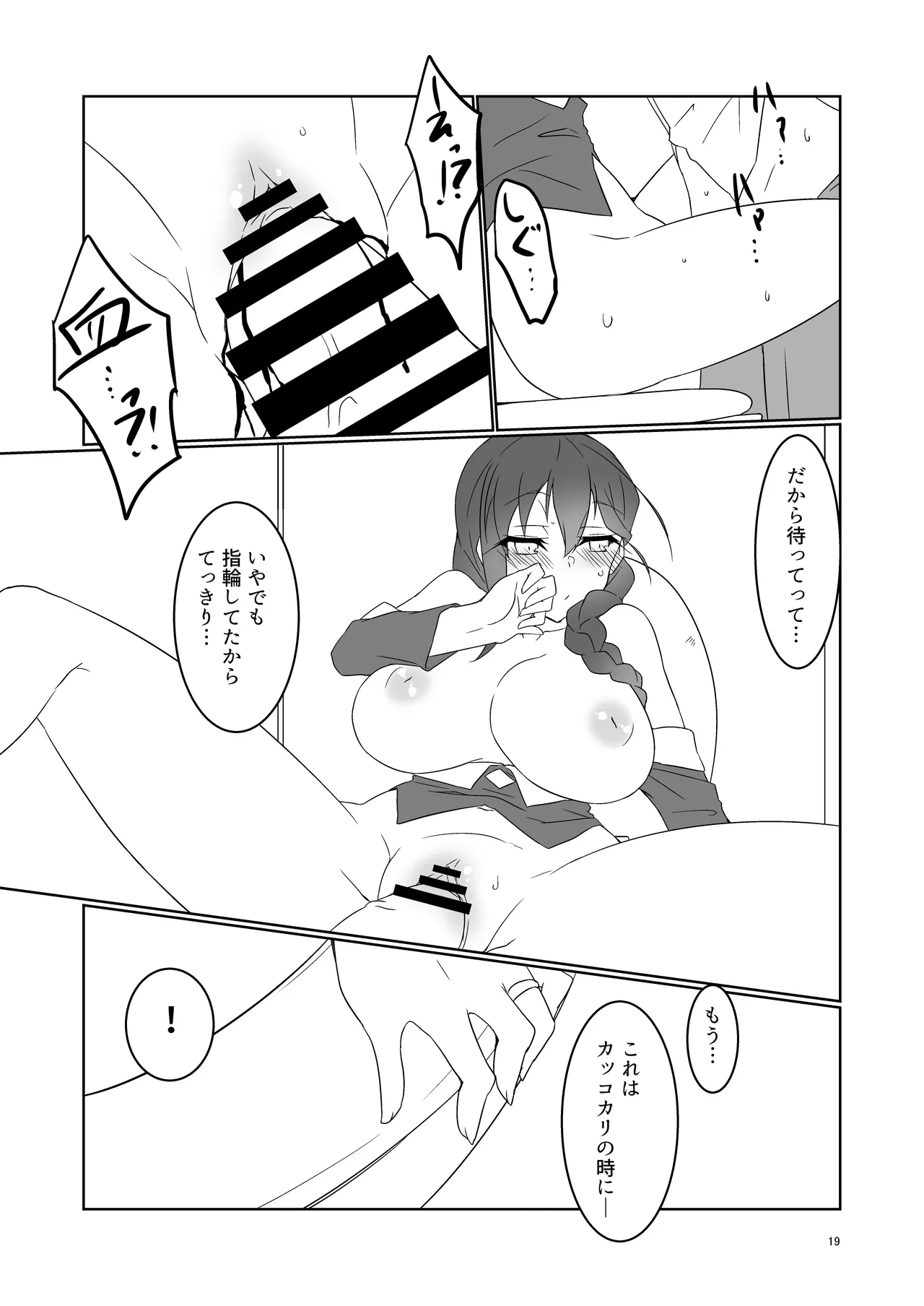 [銀色宇宙(仮) (城兼)] 大人になった時雨に居酒屋で再会した話 (艦隊これくしょん -艦これ-) [DL版] numero di immagine  19