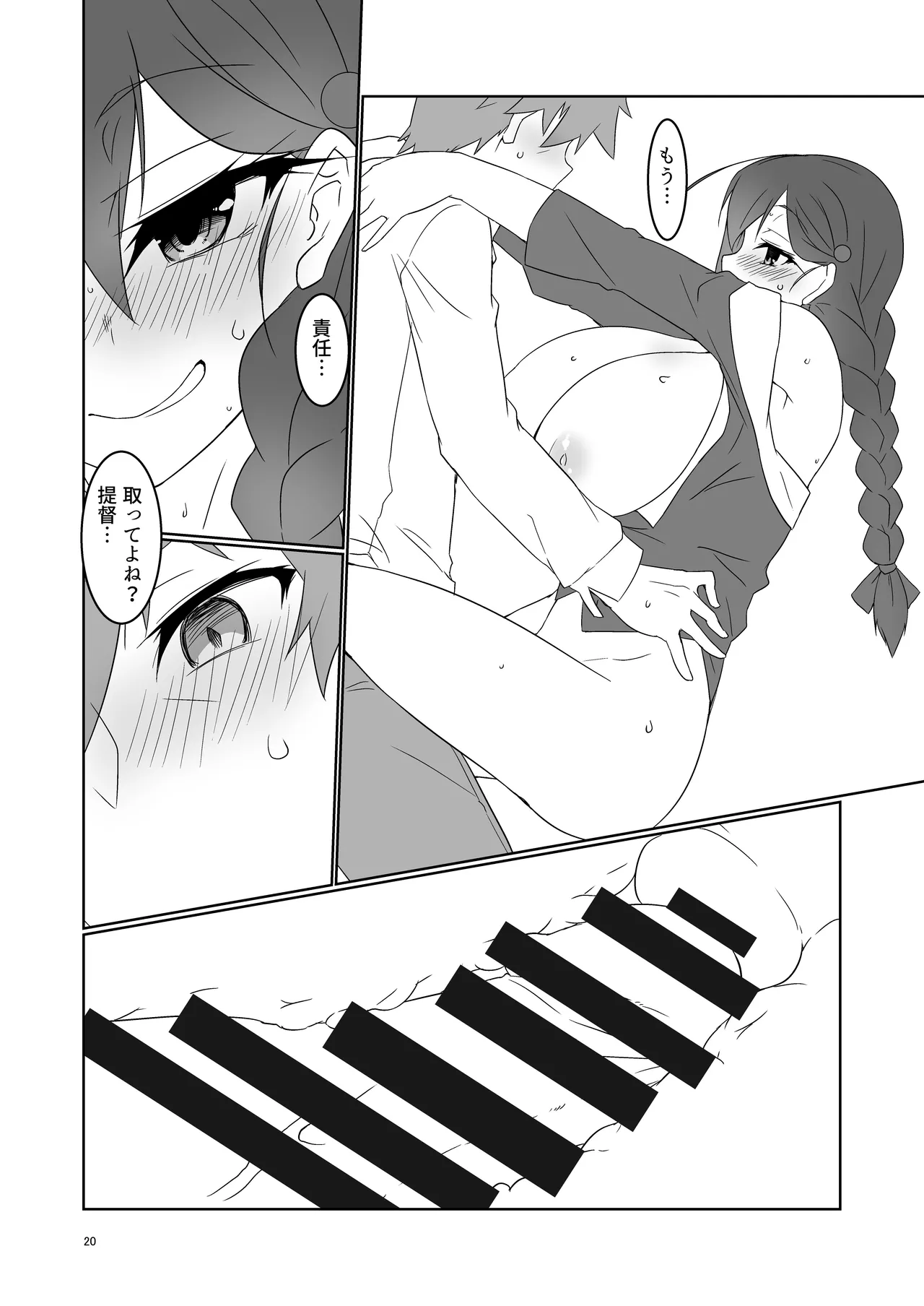 [銀色宇宙(仮) (城兼)] 大人になった時雨に居酒屋で再会した話 (艦隊これくしょん -艦これ-) [DL版] numero di immagine  20