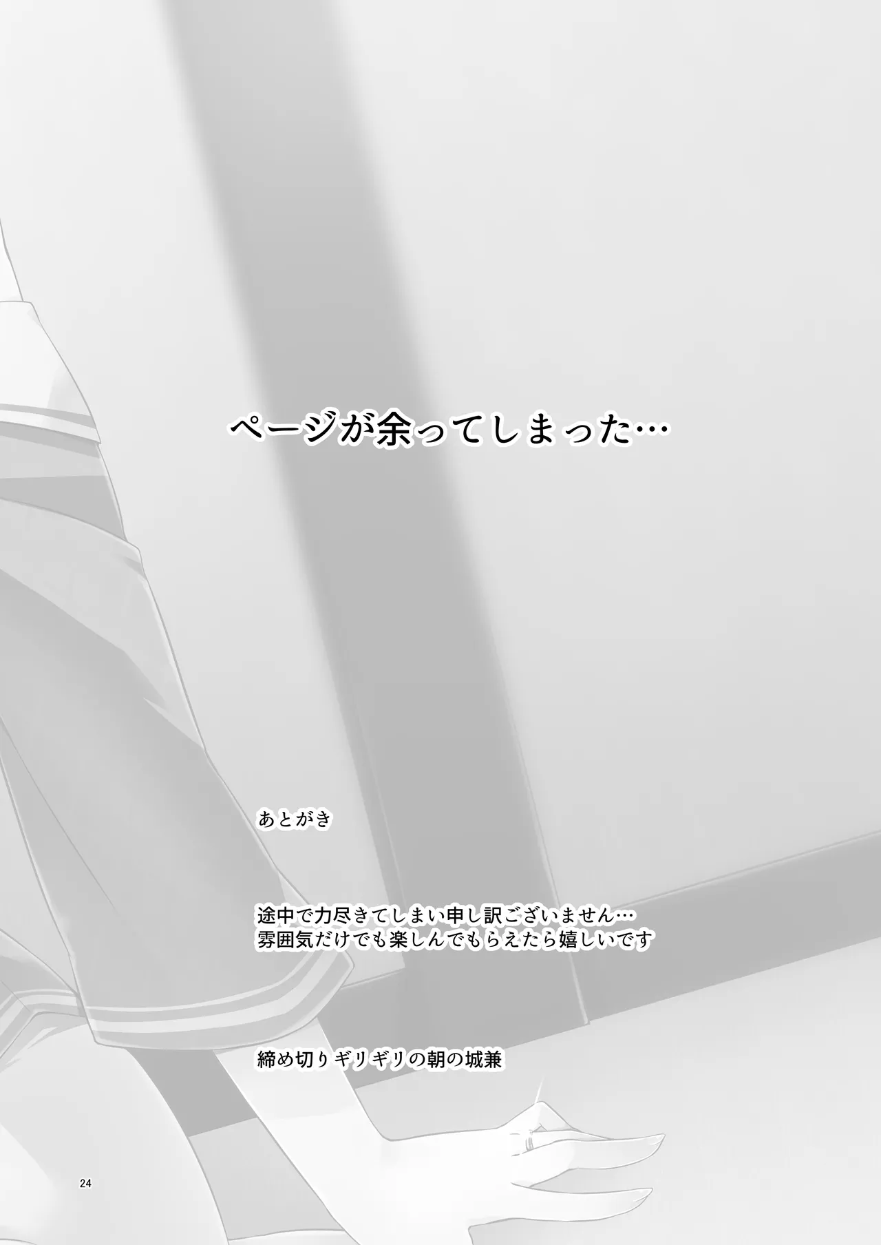 [銀色宇宙(仮) (城兼)] 大人になった時雨に居酒屋で再会した話 (艦隊これくしょん -艦これ-) [DL版] numero di immagine  24