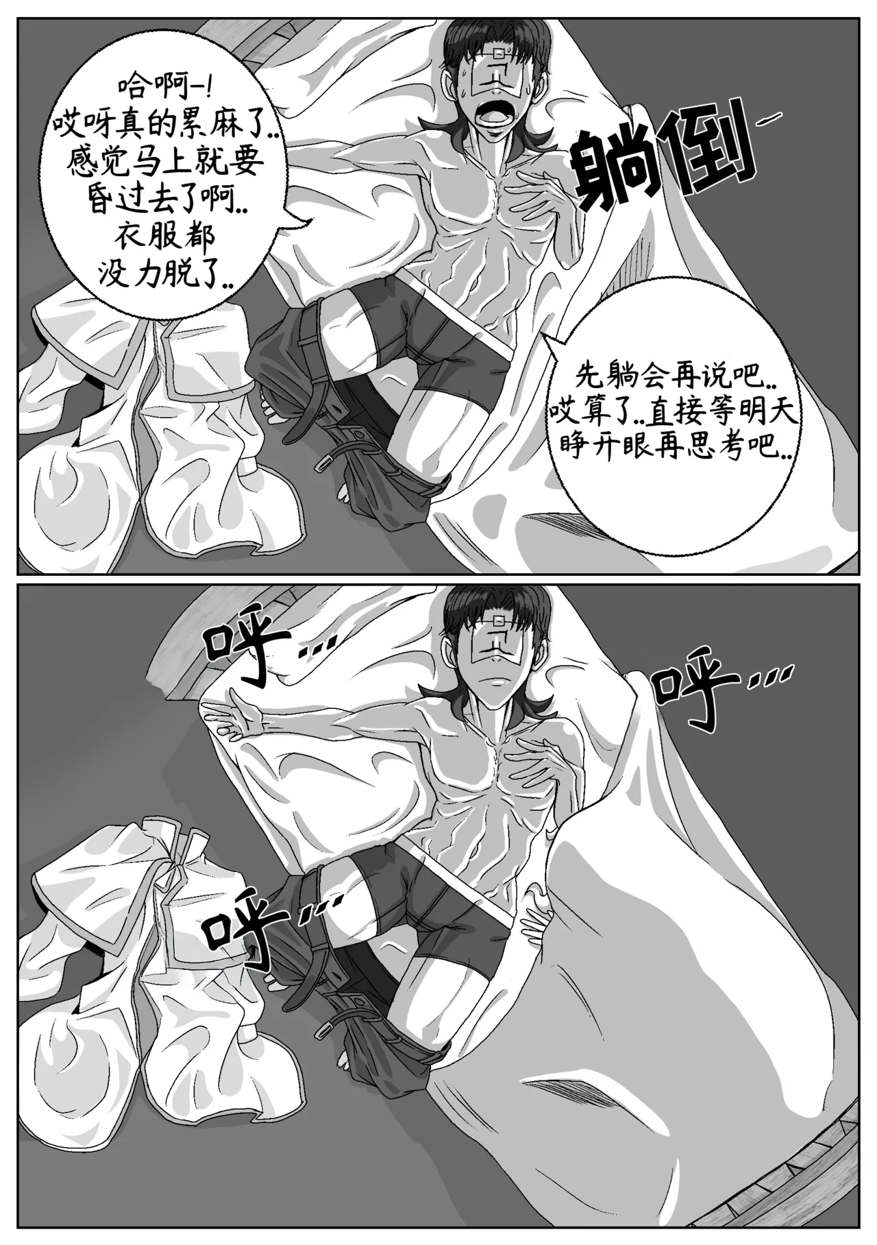 司祭长的甜甜美味[优小C个人机翻润色][홍백]【Trickcal Revive 穿越异世界恶作剧 嘟嘟脸恶作剧】(사제장의 단 맛) 9eme image