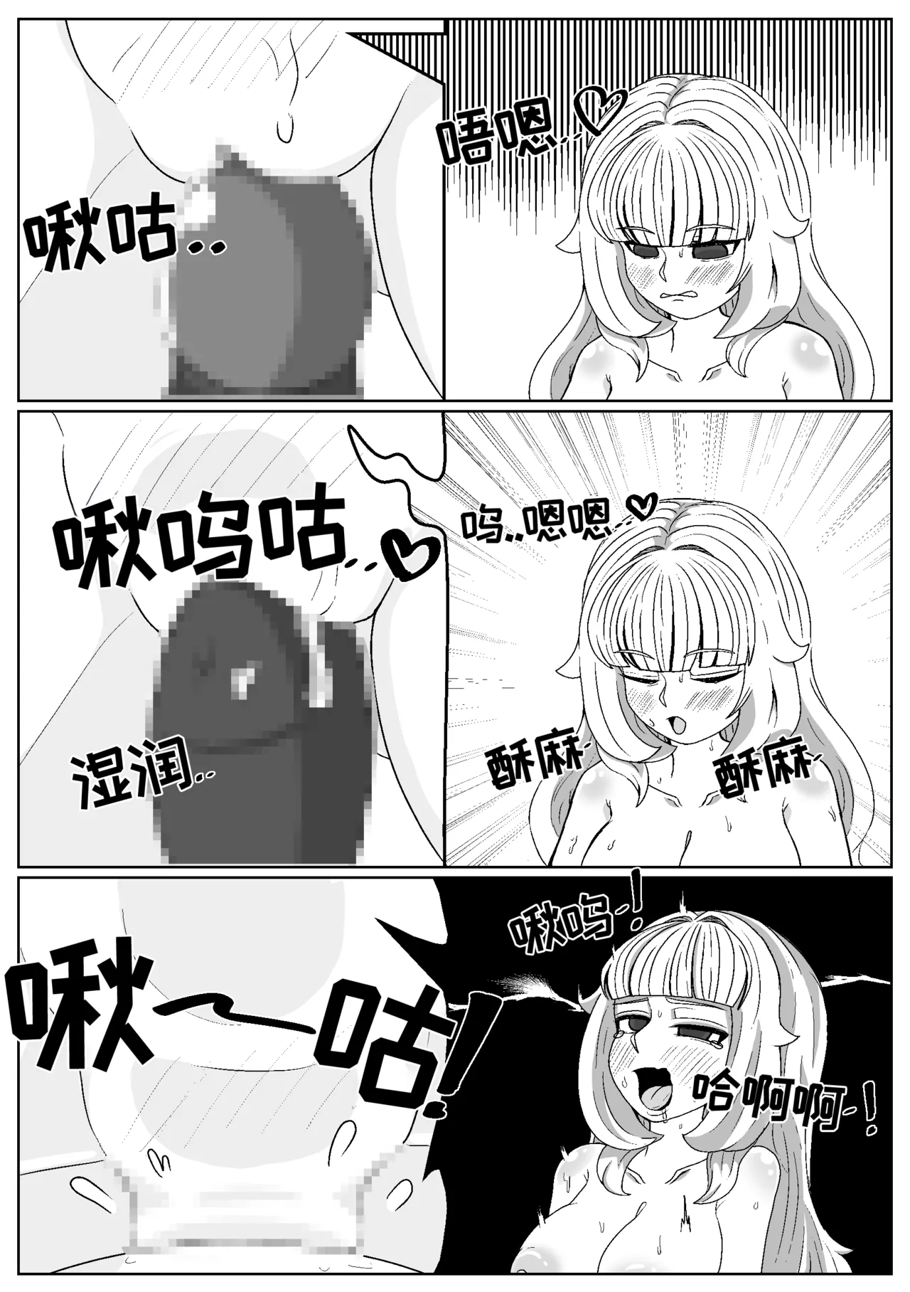 司祭长的甜甜美味[优小C个人机翻润色][홍백]【Trickcal Revive 穿越异世界恶作剧 嘟嘟脸恶作剧】(사제장의 단 맛) 21eme image