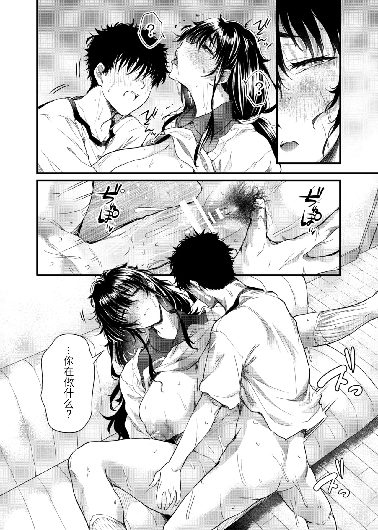 [Nasumu Nyuusangyou (Nusumusbim)] Boku no Seishun wa Inaka no Okaa-san datta [Chinese] [黑锅汉化组] imagen número 22