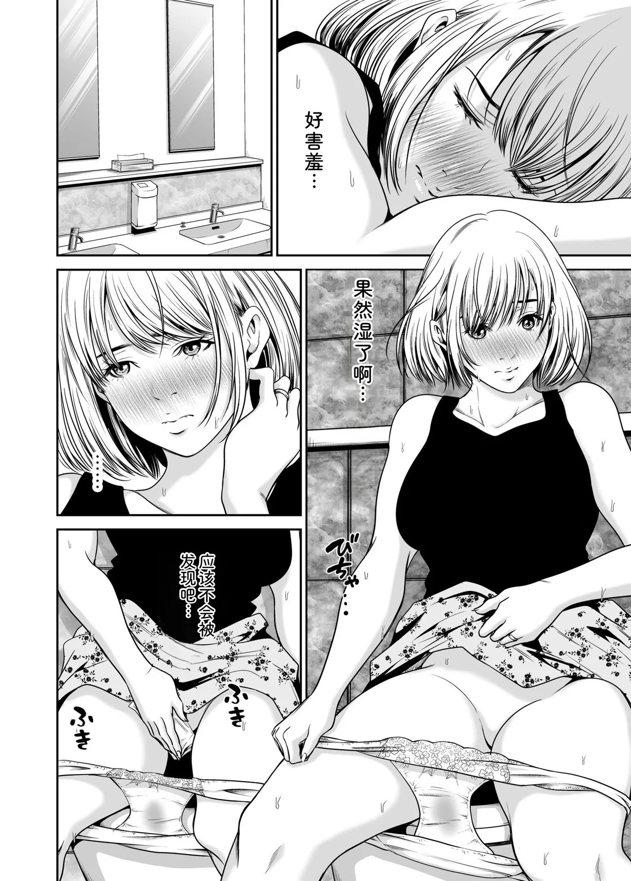 [Naseba] Fukushuu ni Tsuki, Omae no Yome o Daku… Joukan [Chinese] [Digital] 16eme image