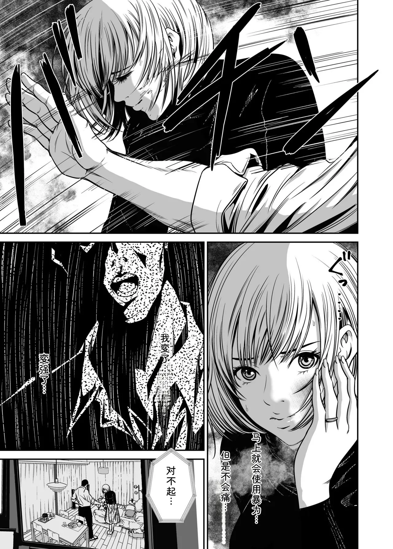 [Naseba] Fukushuu ni Tsuki, Omae no Yome o Daku… Joukan [Chinese] [Digital] 97eme image