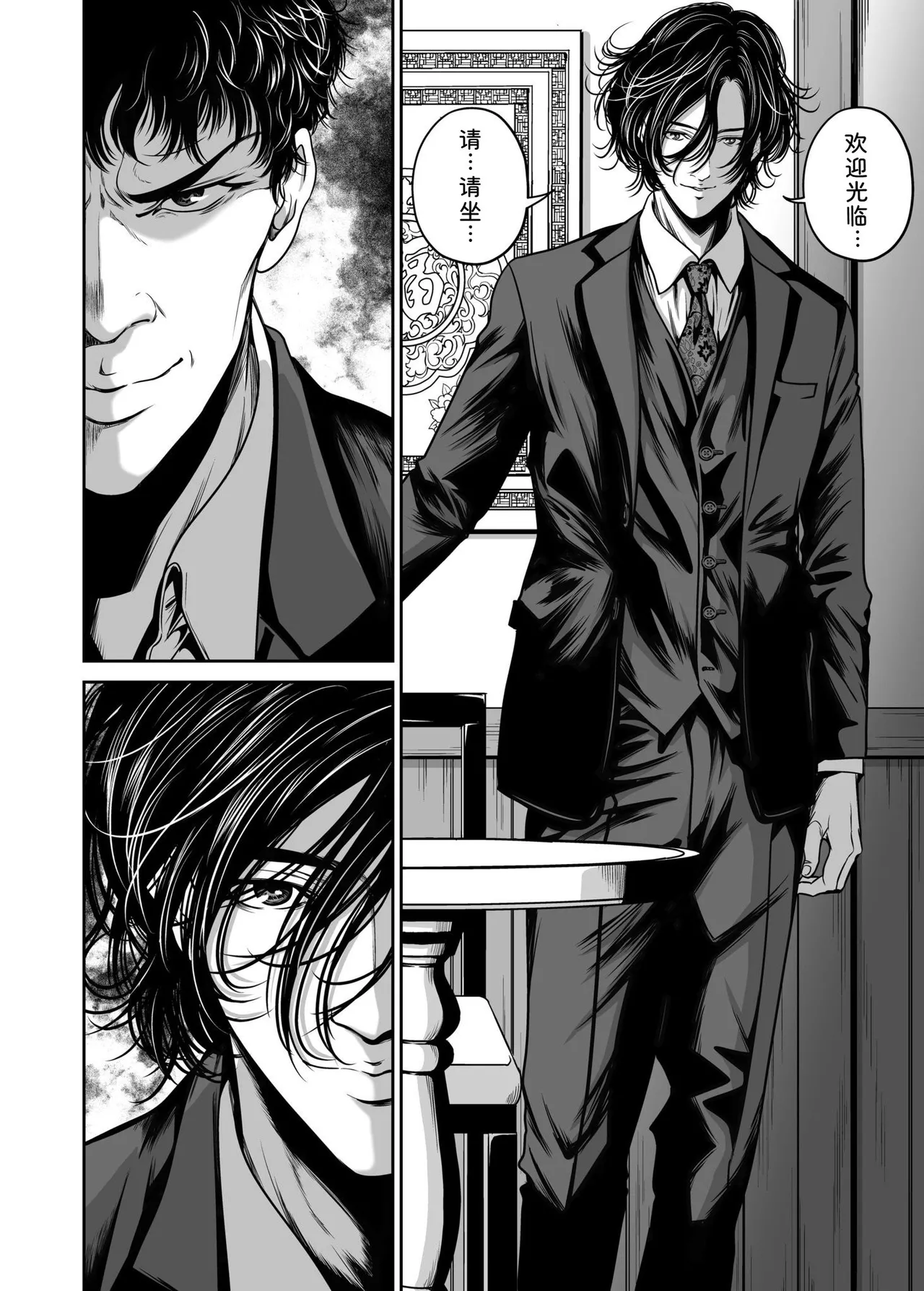 [Naseba] Fukushuu ni Tsuki, Omae no Yome o Daku… Joukan [Chinese] [Digital] 126eme image