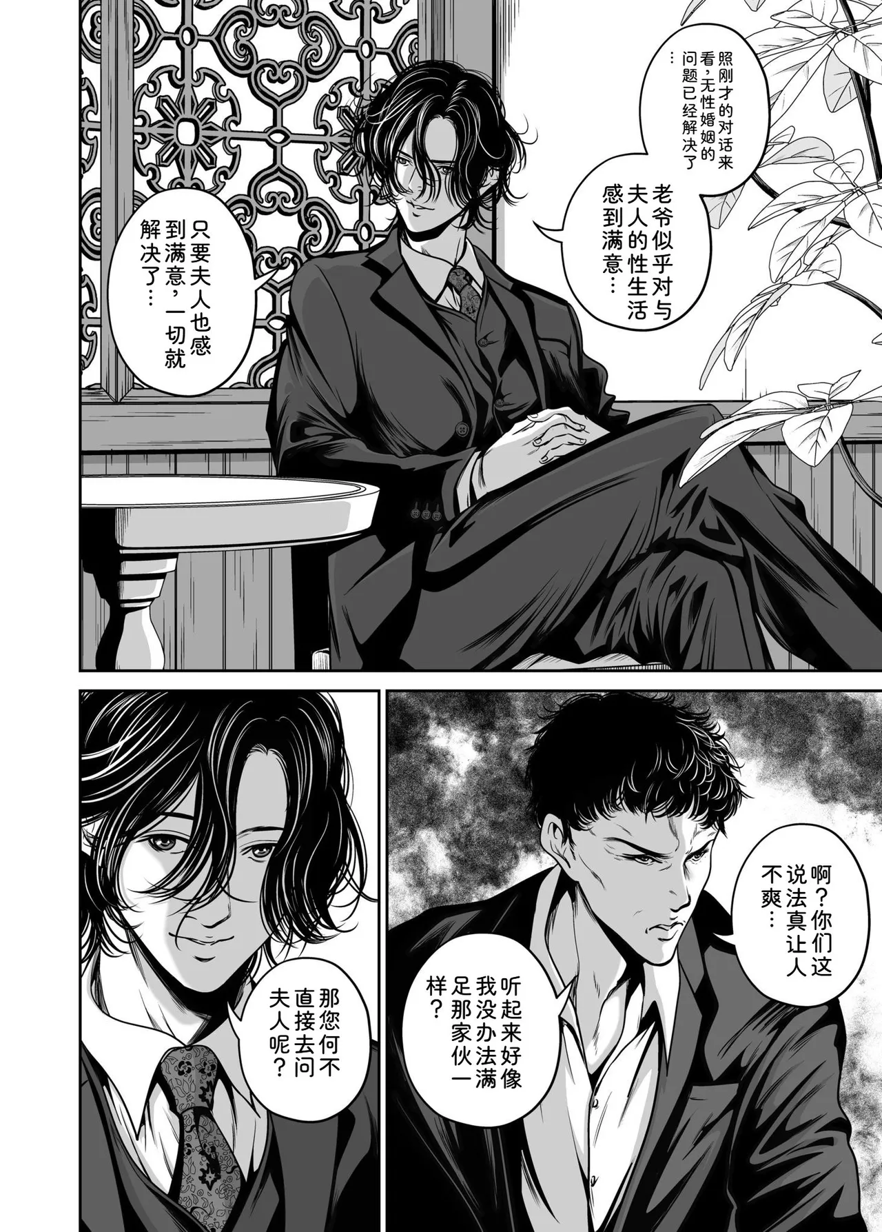 [Naseba] Fukushuu ni Tsuki, Omae no Yome o Daku… Joukan [Chinese] [Digital] 128eme image