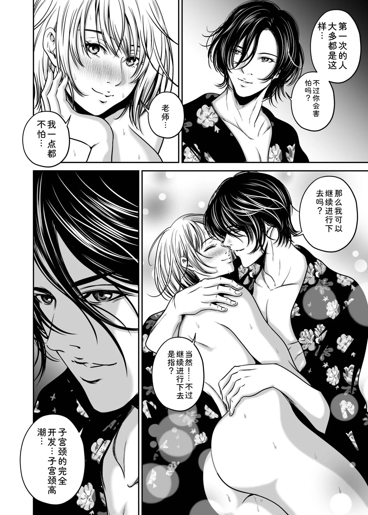 [Naseba] Fukushuu ni Tsuki, Omae no Yome o Daku… Gekan[Chinese] [Digital] imagen número 30