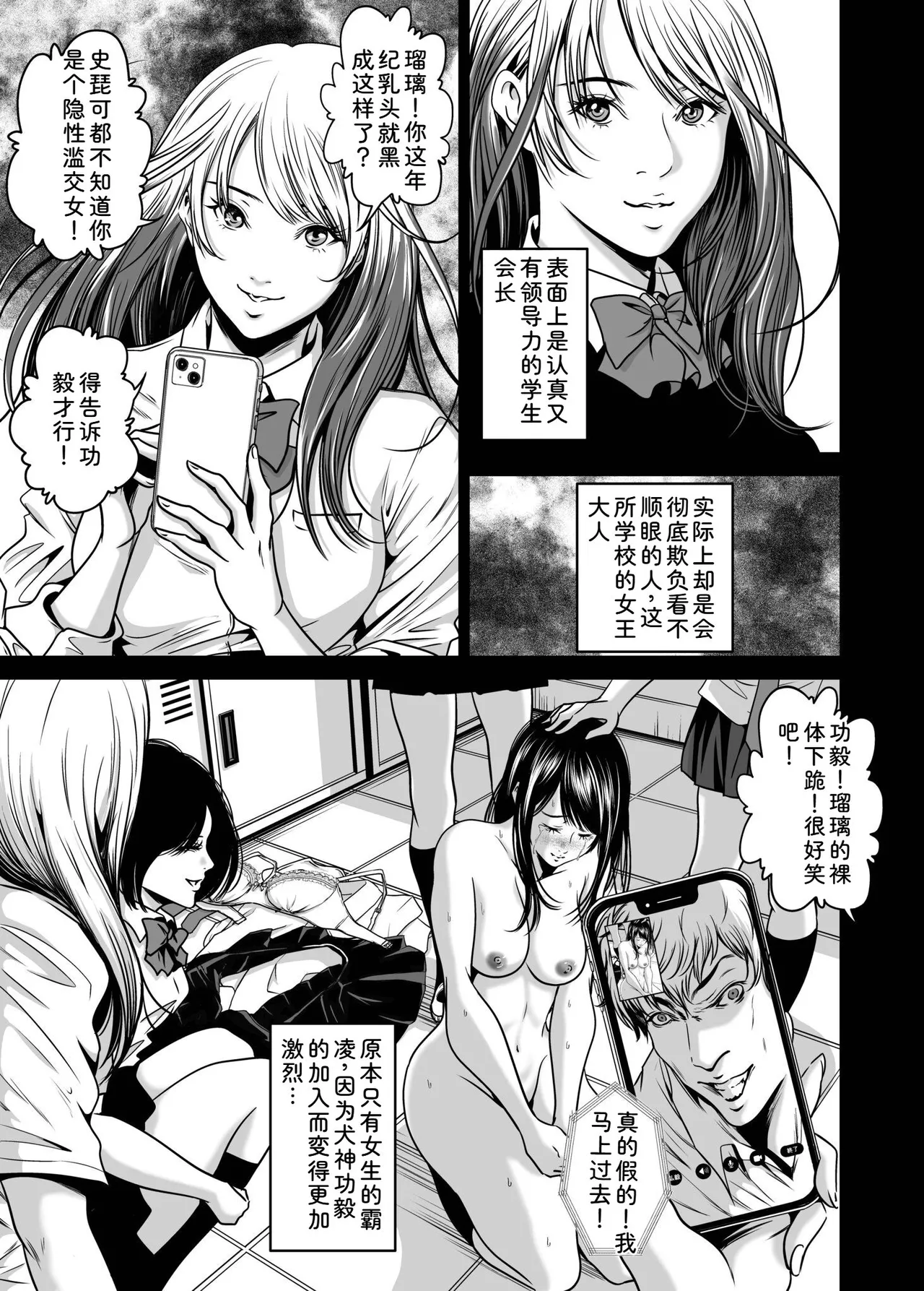 [Naseba] Fukushuu ni Tsuki, Omae no Yome o Daku… Gekan[Chinese] [Digital] imagen número 47