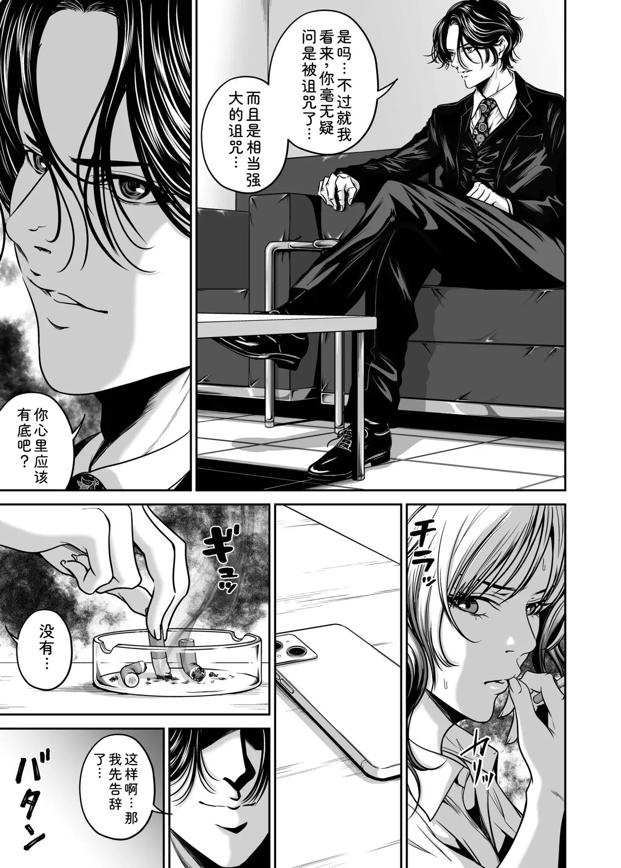 [Naseba] Fukushuu ni Tsuki, Omae no Yome o Daku… Gekan[Chinese] [Digital] imagen número 53