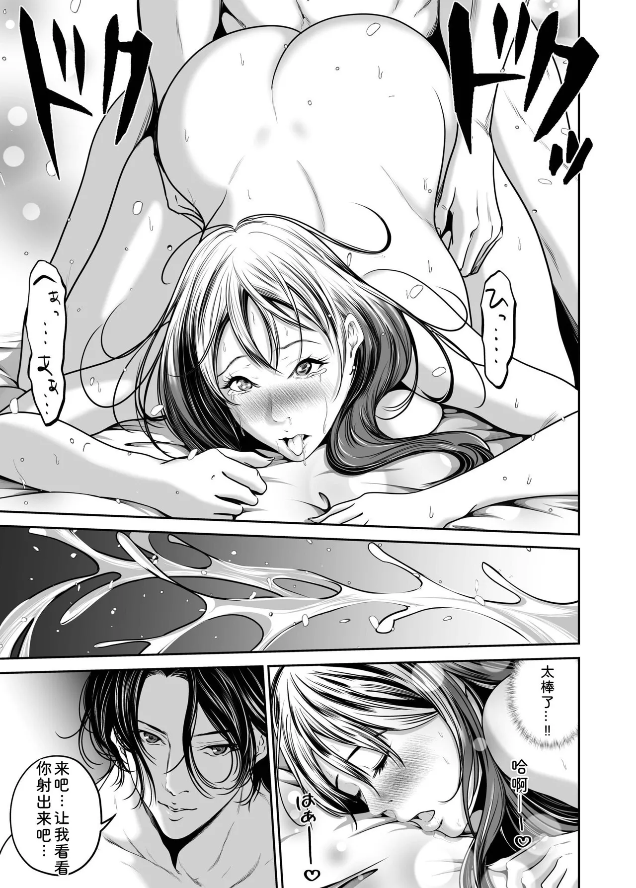 [Naseba] Fukushuu ni Tsuki, Omae no Yome o Daku… Gekan[Chinese] [Digital] imagen número 103