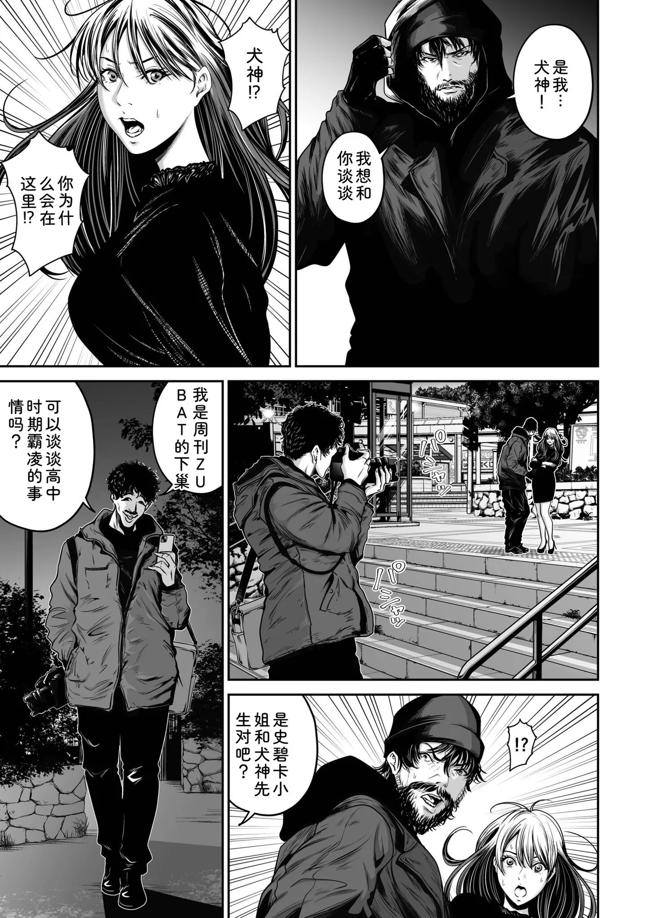 [Naseba] Fukushuu ni Tsuki, Omae no Yome o Daku… Gekan[Chinese] [Digital] imagen número 109