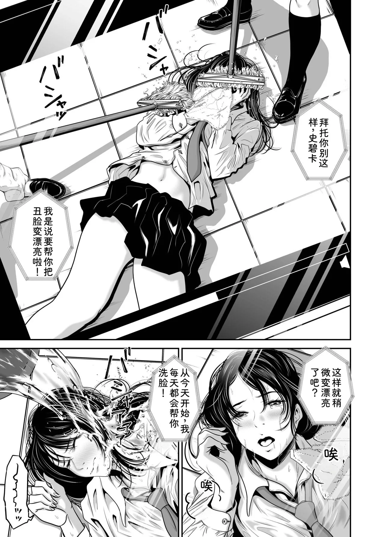 [Naseba] Fukushuu ni Tsuki, Omae no Yome o Daku… Gekan[Chinese] [Digital] imagen número 111